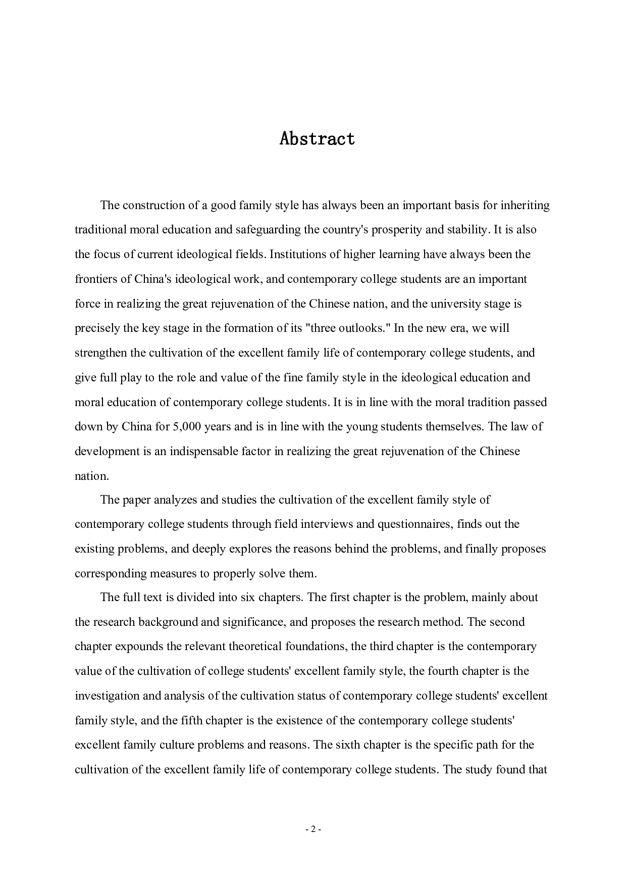 当代大学生优良家风培育研究-40383字.docx 第2页