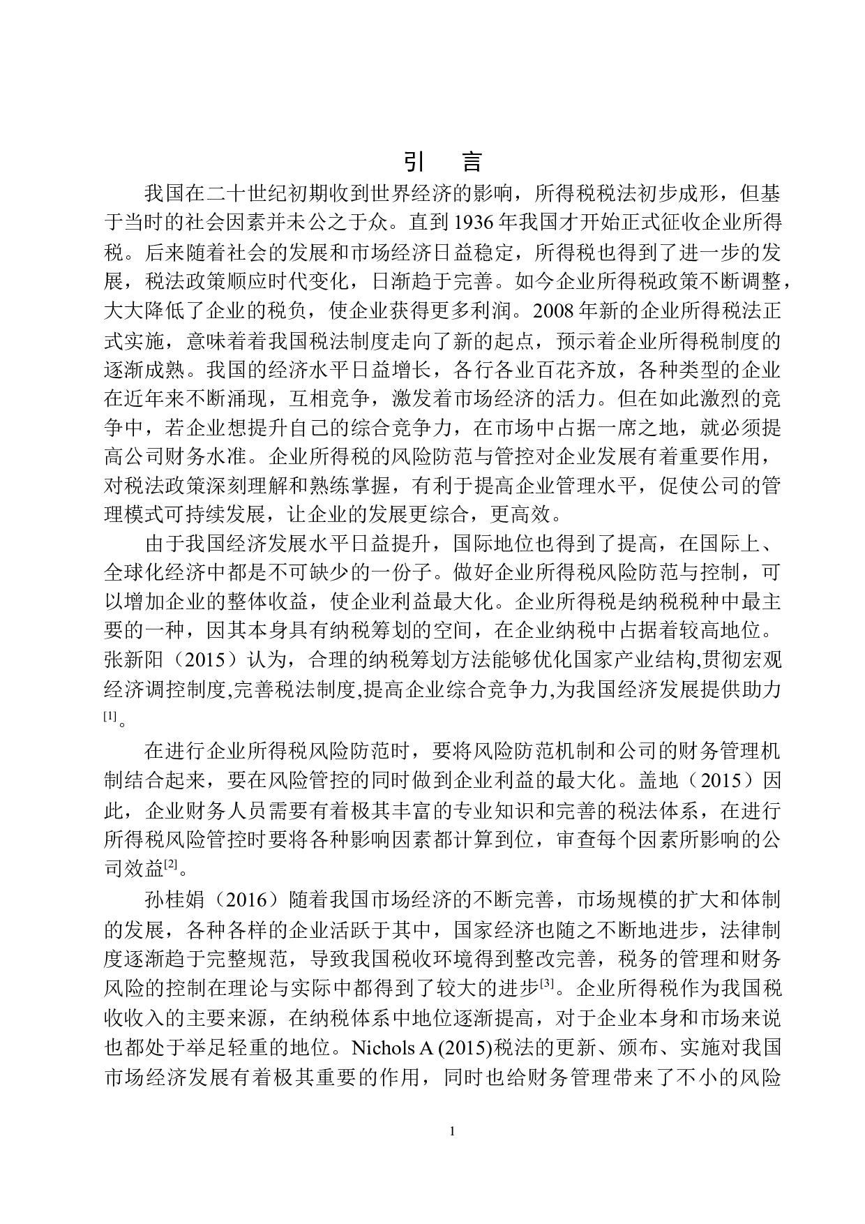 克拉玛依德思凯瑞技术公司企业所得税风险分析与防范-10869字.docx 第4页