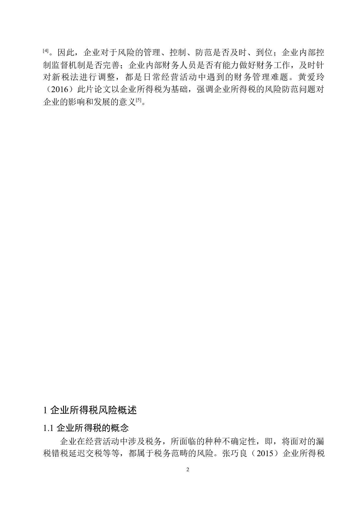 克拉玛依德思凯瑞技术公司企业所得税风险分析与防范-10869字.docx 第5页