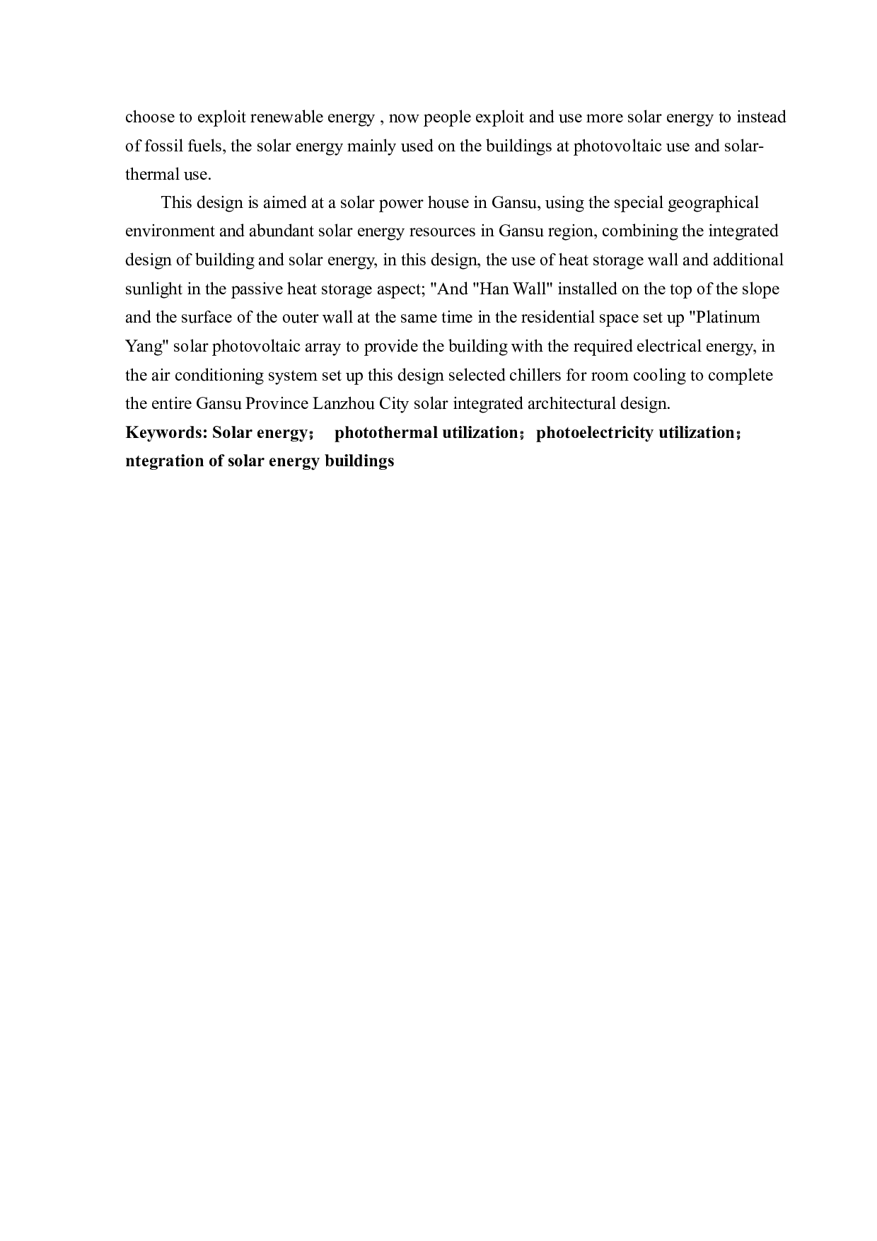 甘肃某地太阳能住宅设计-32361字.docx 第2页