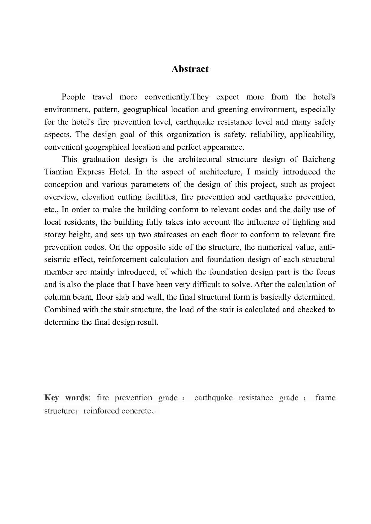 白城市天天快捷酒店建筑结构设计-20020字.docx 第3页