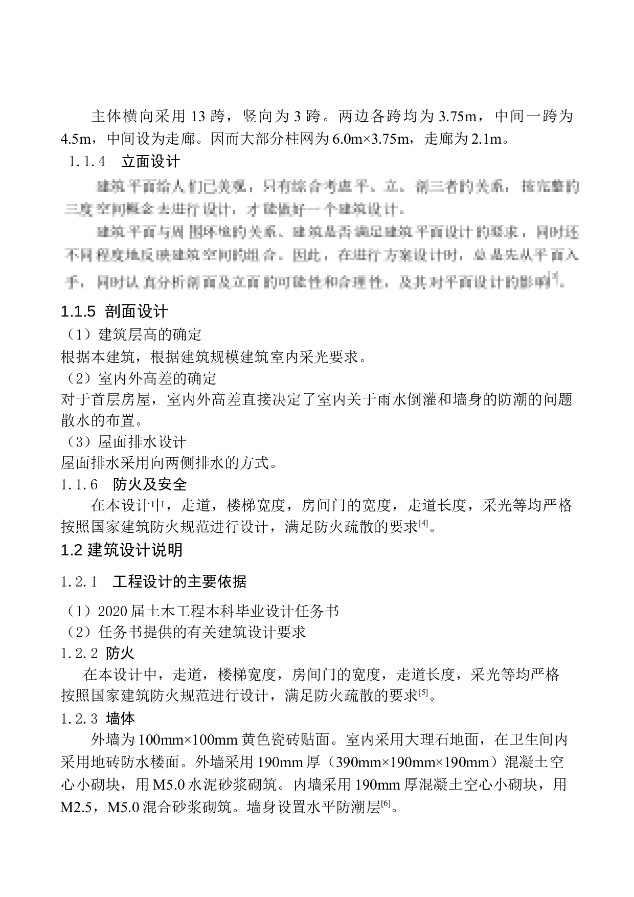 盘锦市中蓝电子科技宿舍楼建筑结构设计研究-18282字.docx 第8页