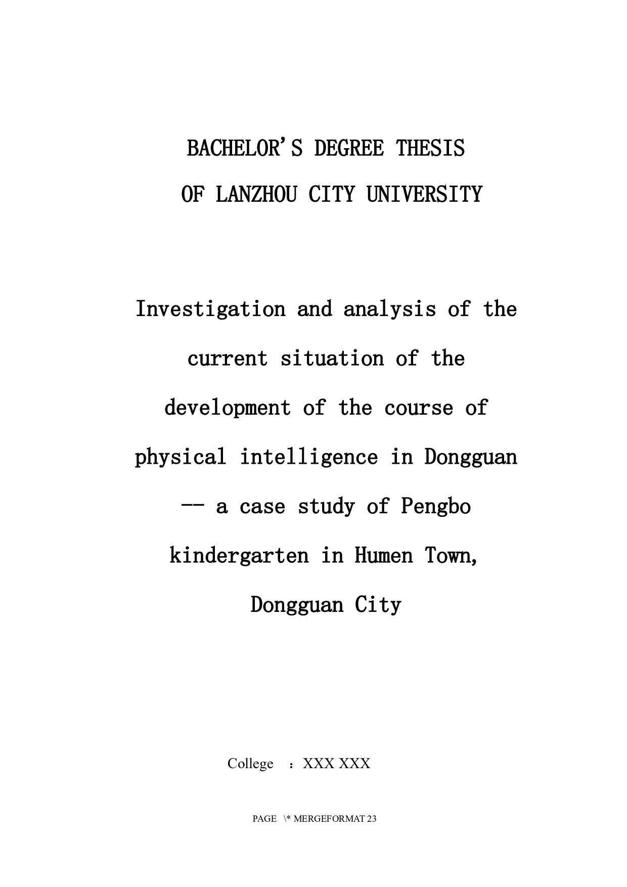 东莞市体智能课程开展现状调查分析-9459字.docx 第2页