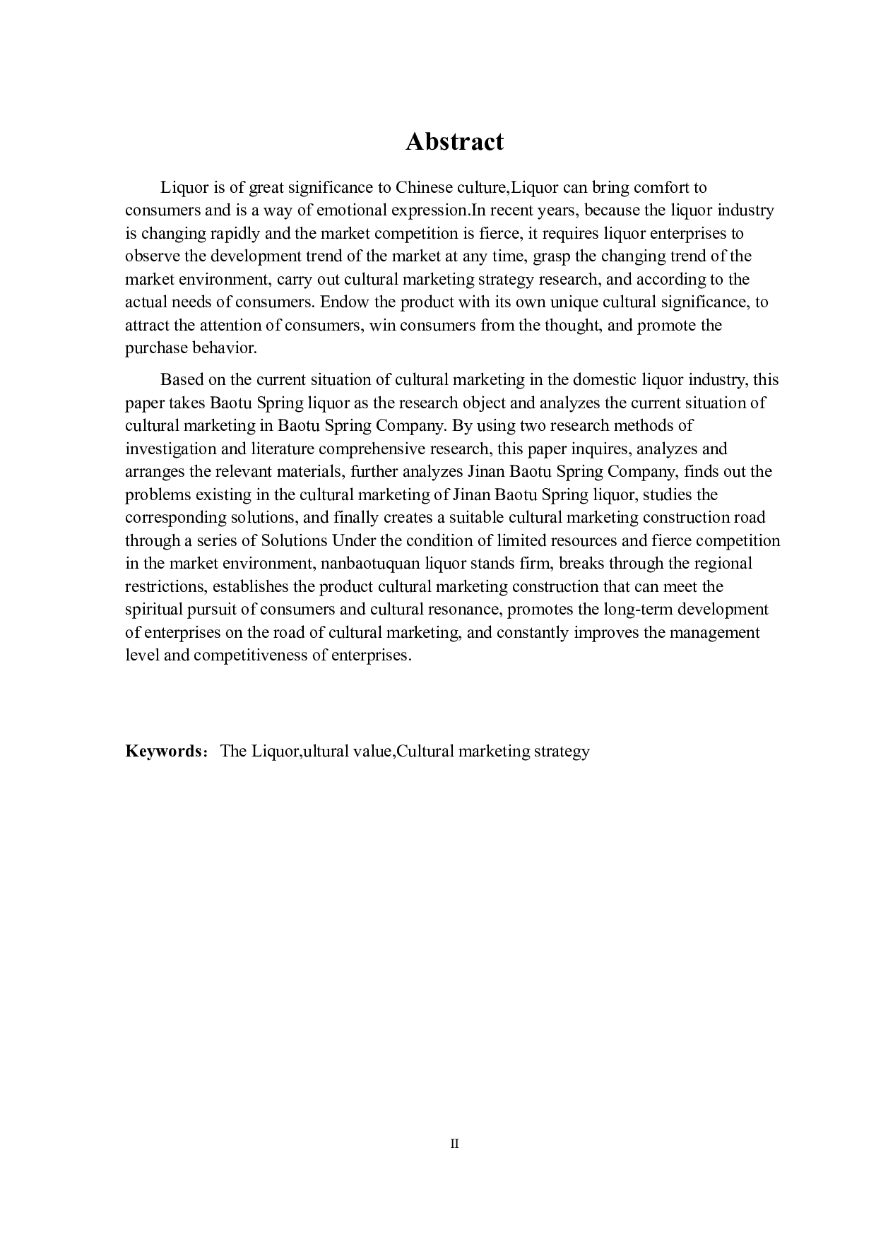 济南趵突泉白酒文化营销策略研究-10764字.docx 第2页