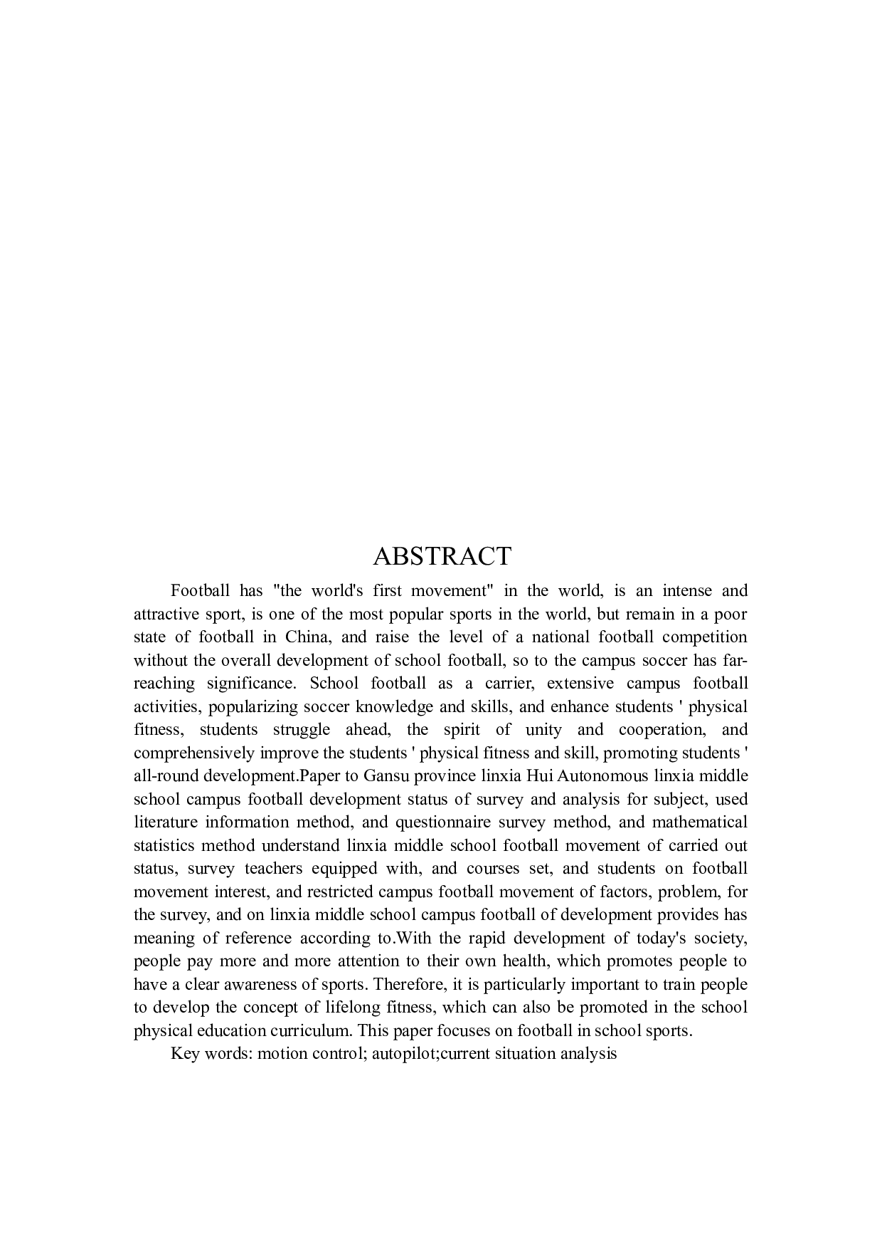 临夏回族自治州临夏中学校园足球发展现状分析-7372字.docx 第2页