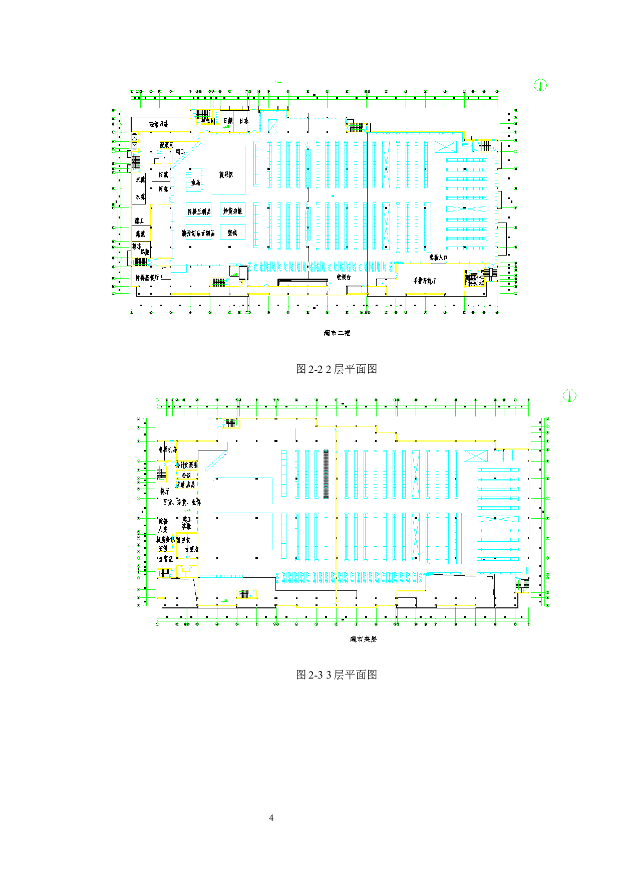 福州某超市中央空调系统设计-32042字.docx 第8页
