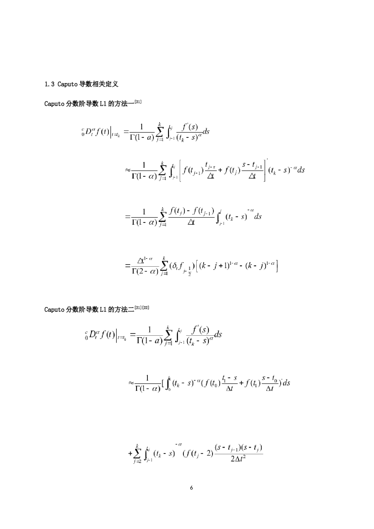 多项分数阶常微分方程的数值微分法-5244字.docx 第9页