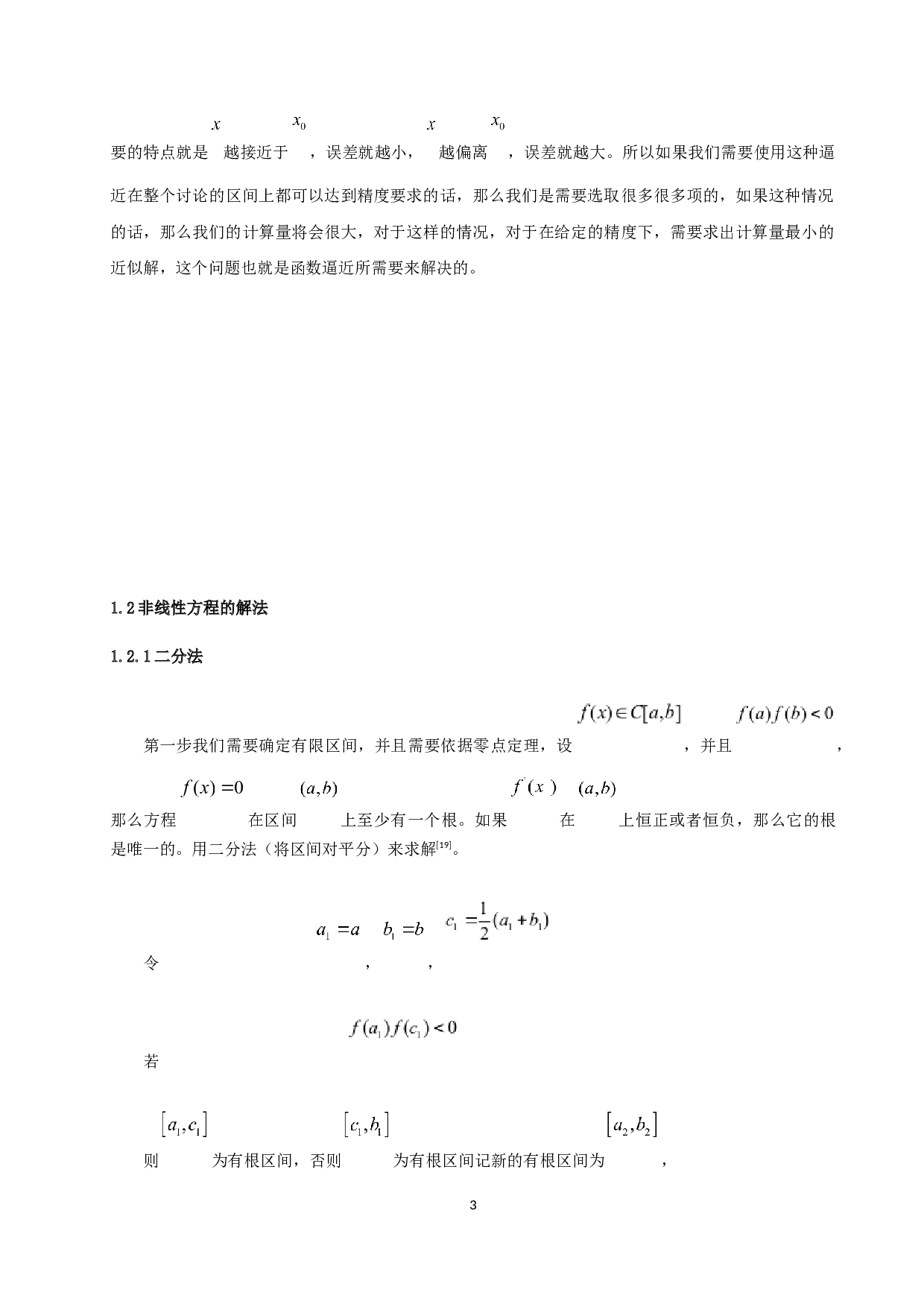 多项分数阶常微分方程的数值微分法-5244字.docx 第6页