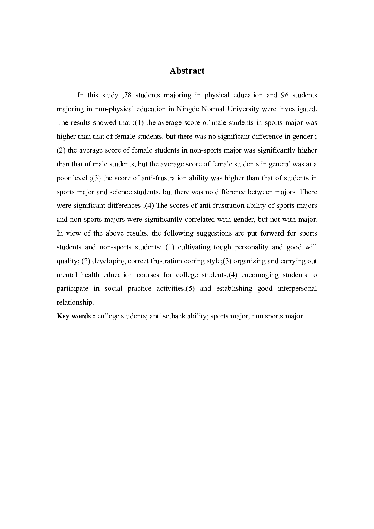 体育与非体育专业学生抗挫折能力调查&mdash;&mdash;以宁德师院为例-9627字.docx 第2页