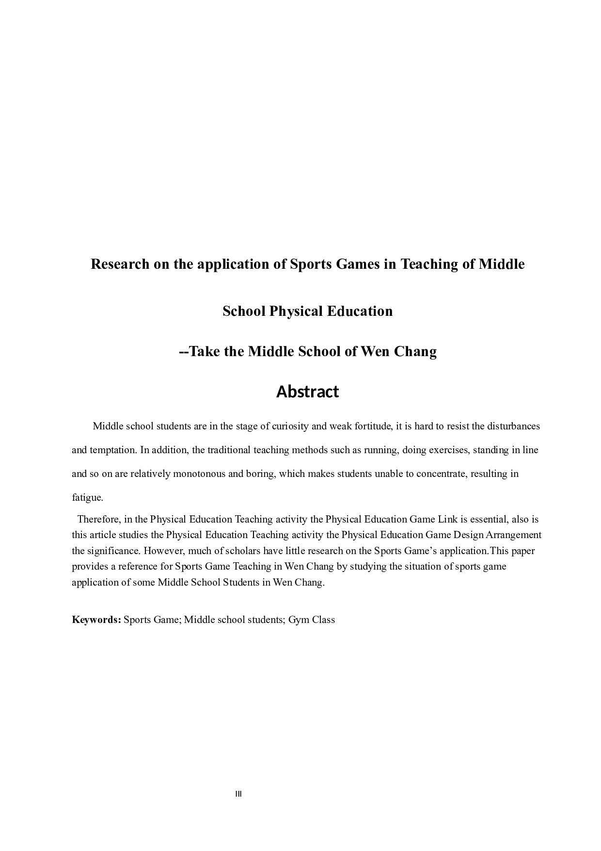 体育游戏在中学体育课程中的应用研究&mdash;以文昌市初级中学为例.doc-11676字.docx 第3页