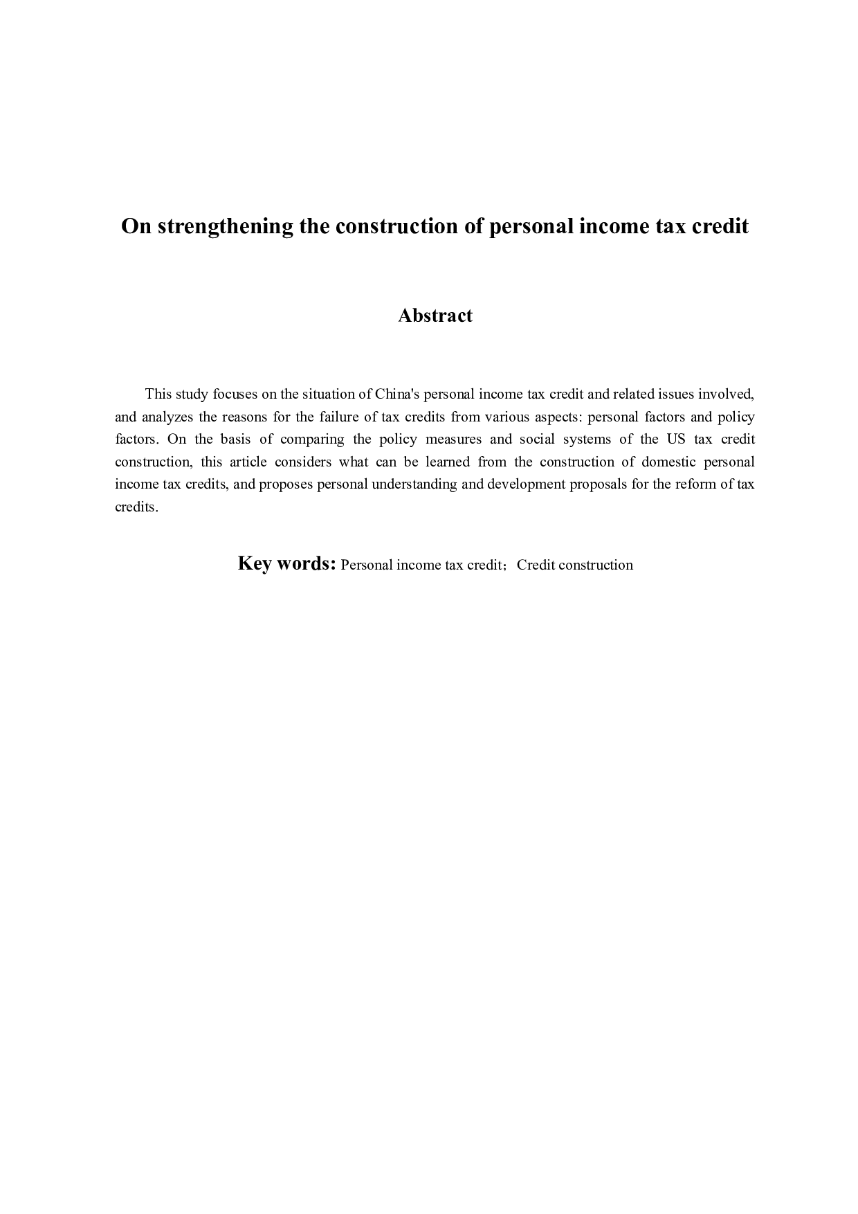 加强个人所得税纳税信用建设的思考-10232字.docx 第2页