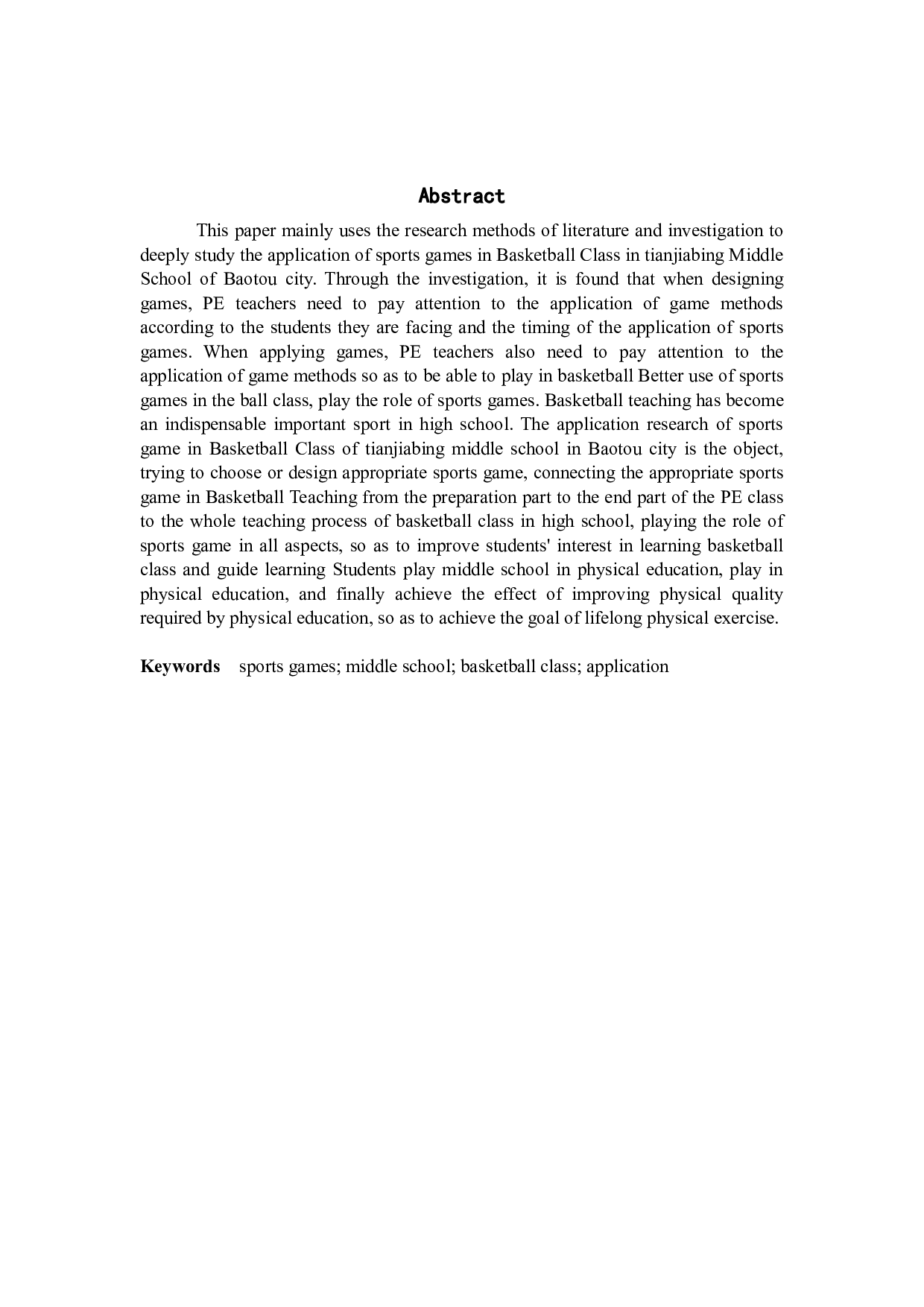 体育游戏在高中篮球课中的应用研究&mdash;&mdash;以包头市田家炳中学为例-7025字.docx 第2页