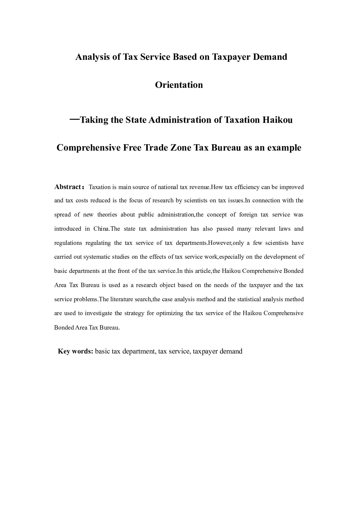 基于纳税人需求导向的纳税服务分析&mdash;以国家税务总局海口综合保税区税务局为例-10486字.docx 第2页