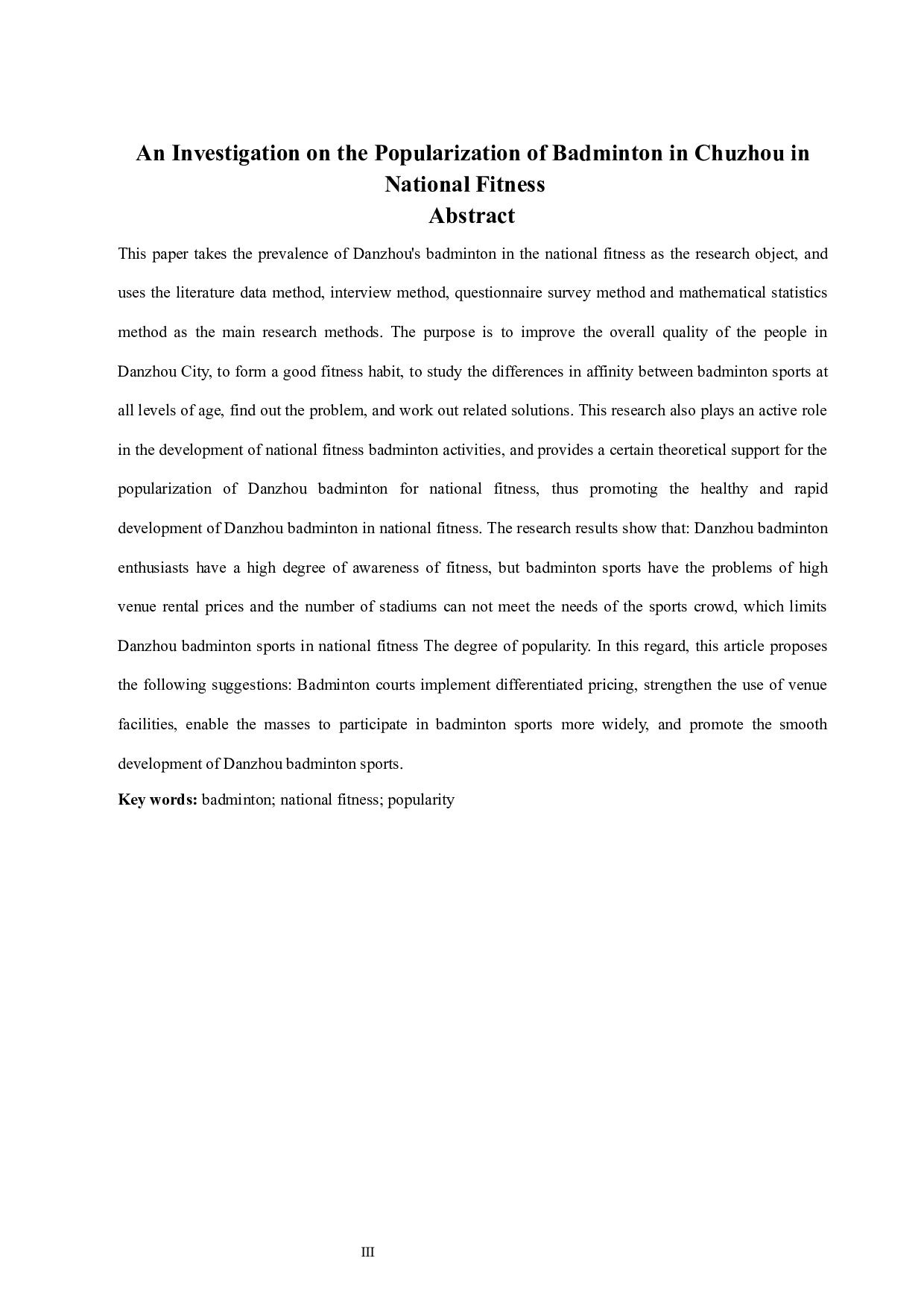 儋州市羽毛球运动在全民健身中普及程度的调查研究-9585字.docx 第5页