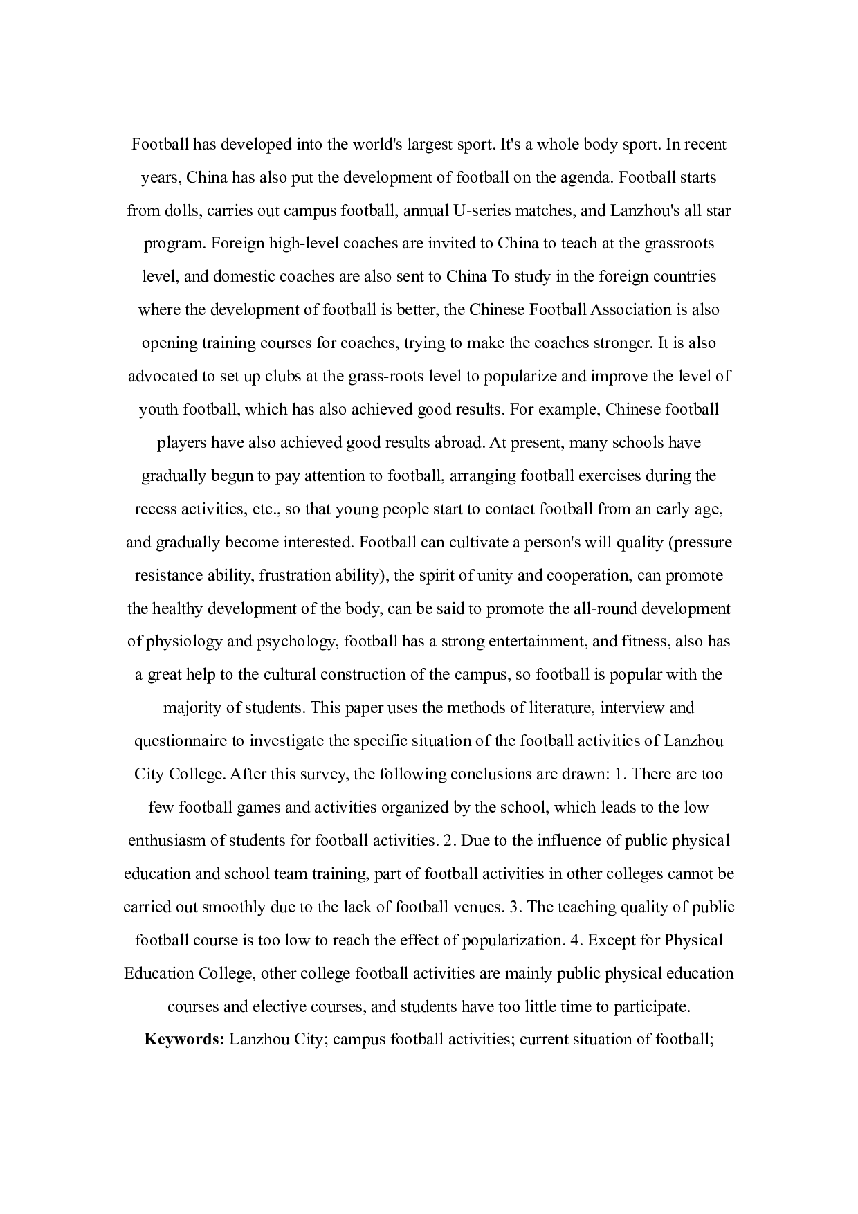 兰州城市学院足球活动开展现状的调查研究  -7877字.docx 第4页