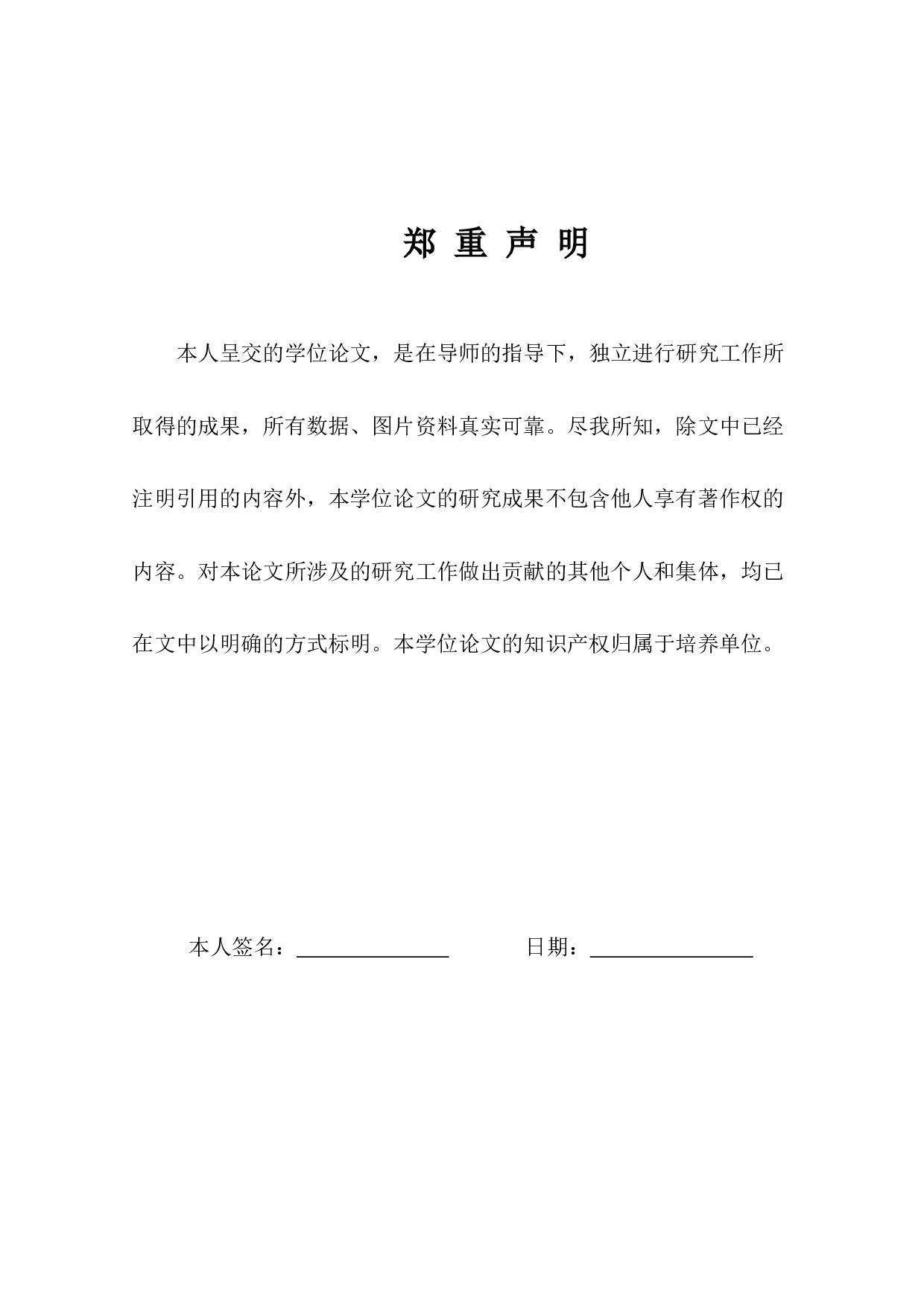 兰州城市学院足球活动开展现状的调查研究-8065字.docx 第4页