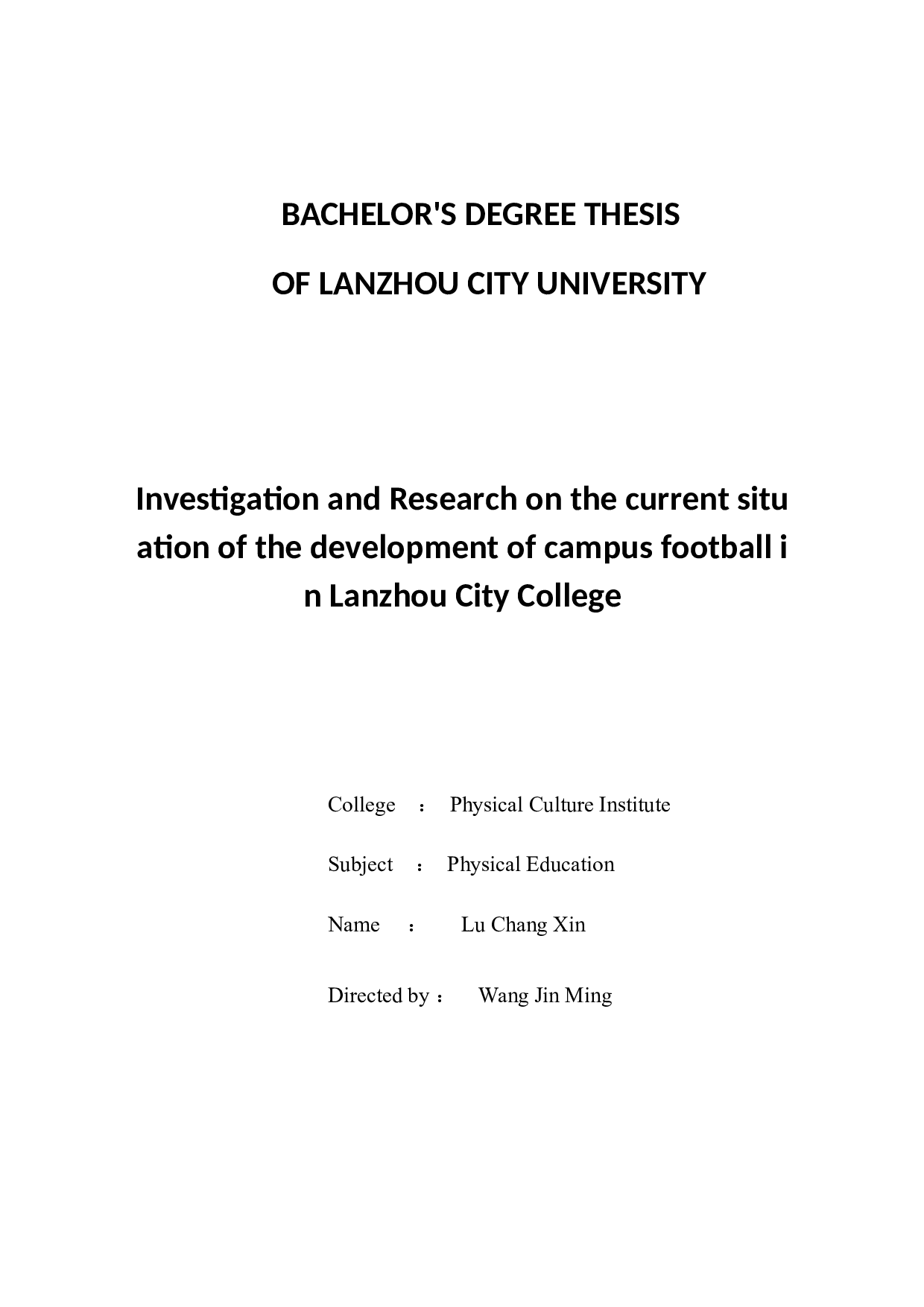 兰州城市学院足球活动开展现状的调查研究-8065字.docx 第2页