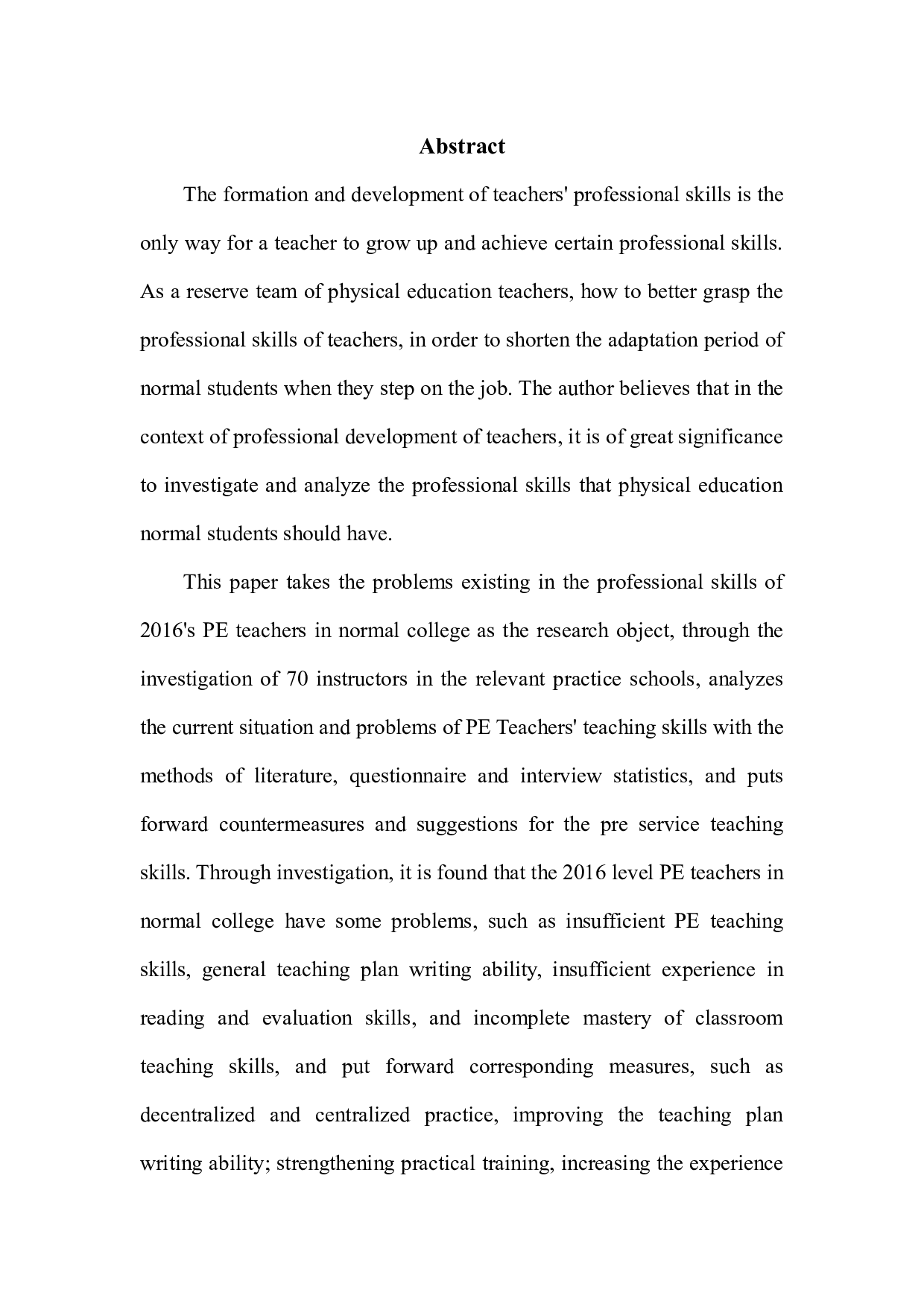 包头师范学院2016级体育师范生教师职业技能存在的问题及对策研究-9078字.docx 第3页