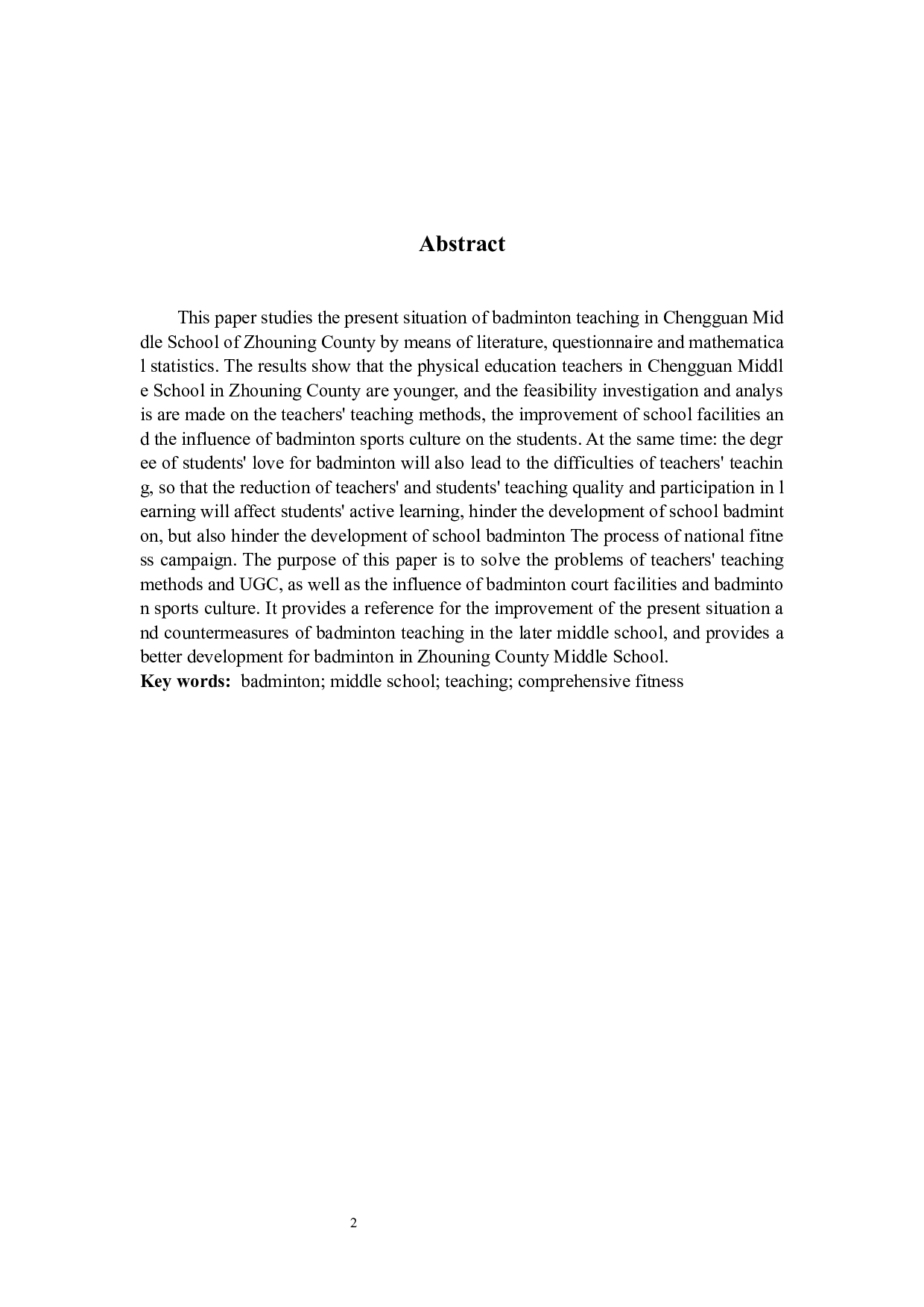 周宁县城关中学羽毛球教学的现状分析-9088字.docx 第2页