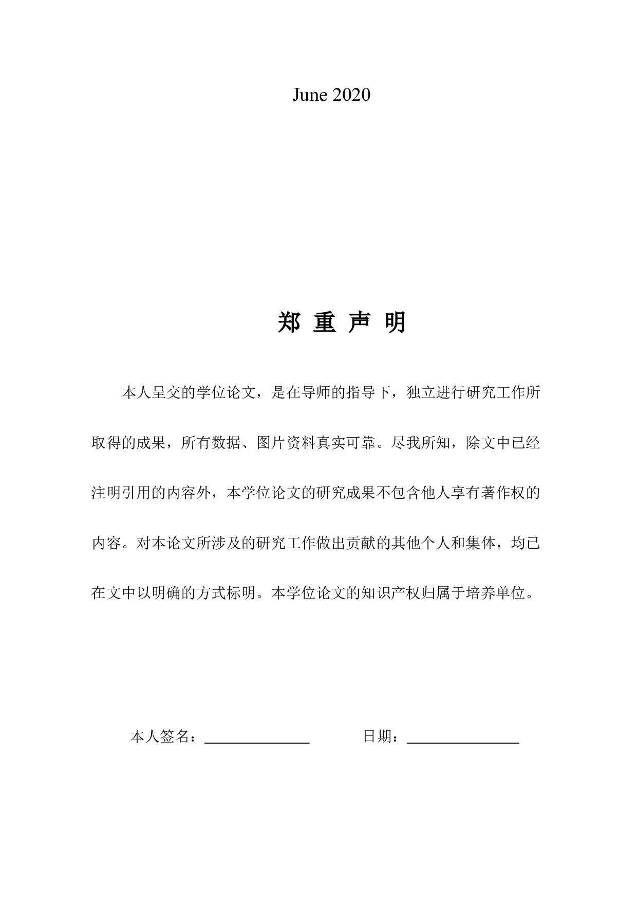 在校园足球改革背景下环县第四中学校园足球文化建设研究-8324字.docx 第2页