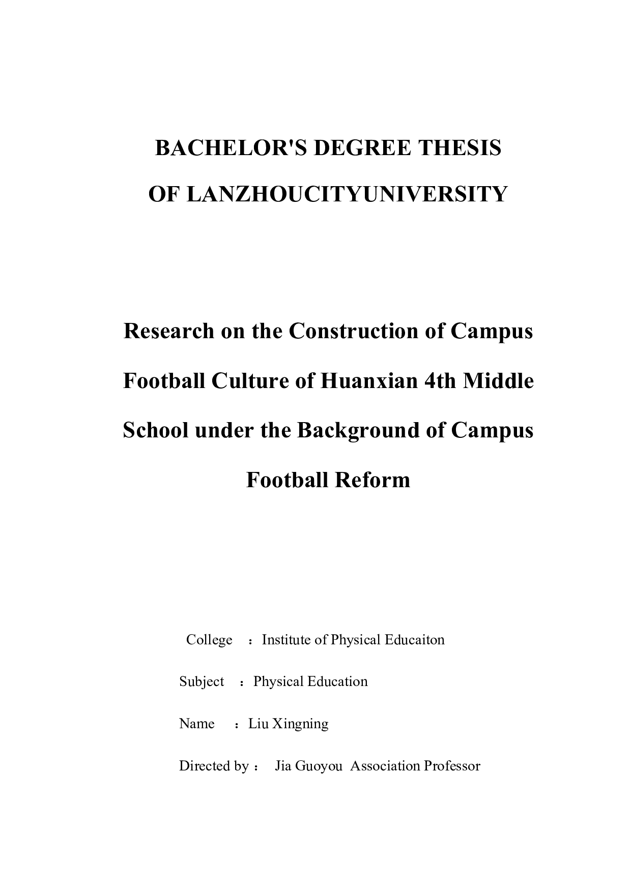 在校园足球改革背景下环县第四中学校园足球文化建设研究-8324字.docx 第1页