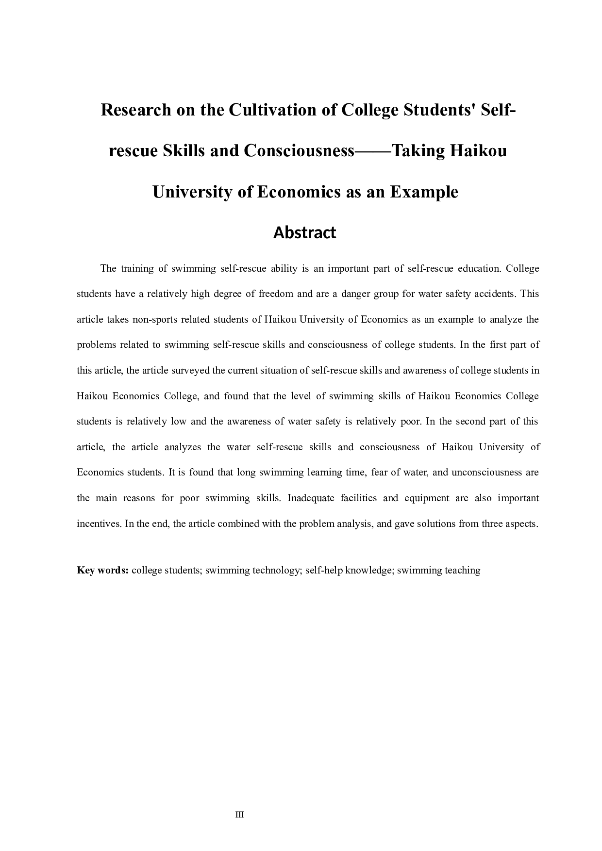 大学生游泳自救技能与意识的培养研究&mdash;&mdash;以海口经济学院为例.doc-8334字.docx 第4页