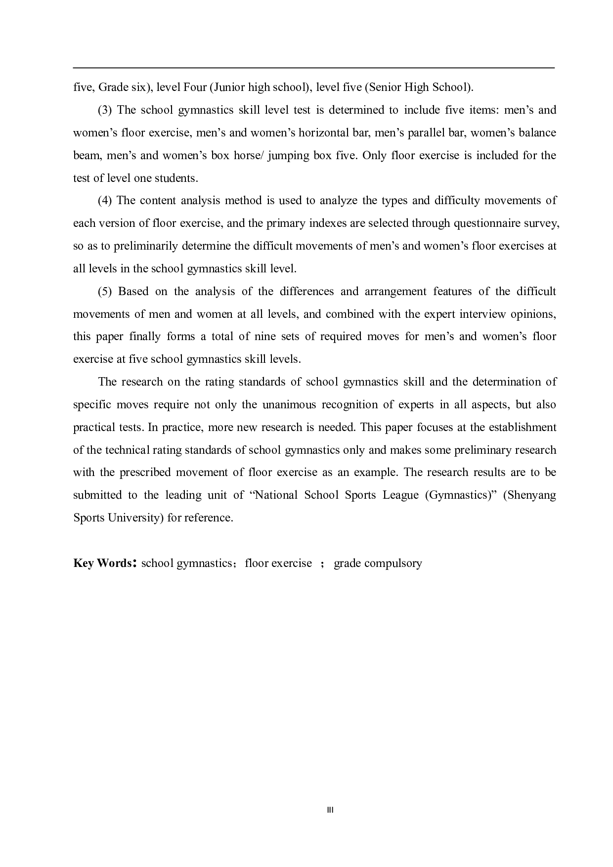 学校体操技能等级体系构建的研究-3967字.pdf 第5页