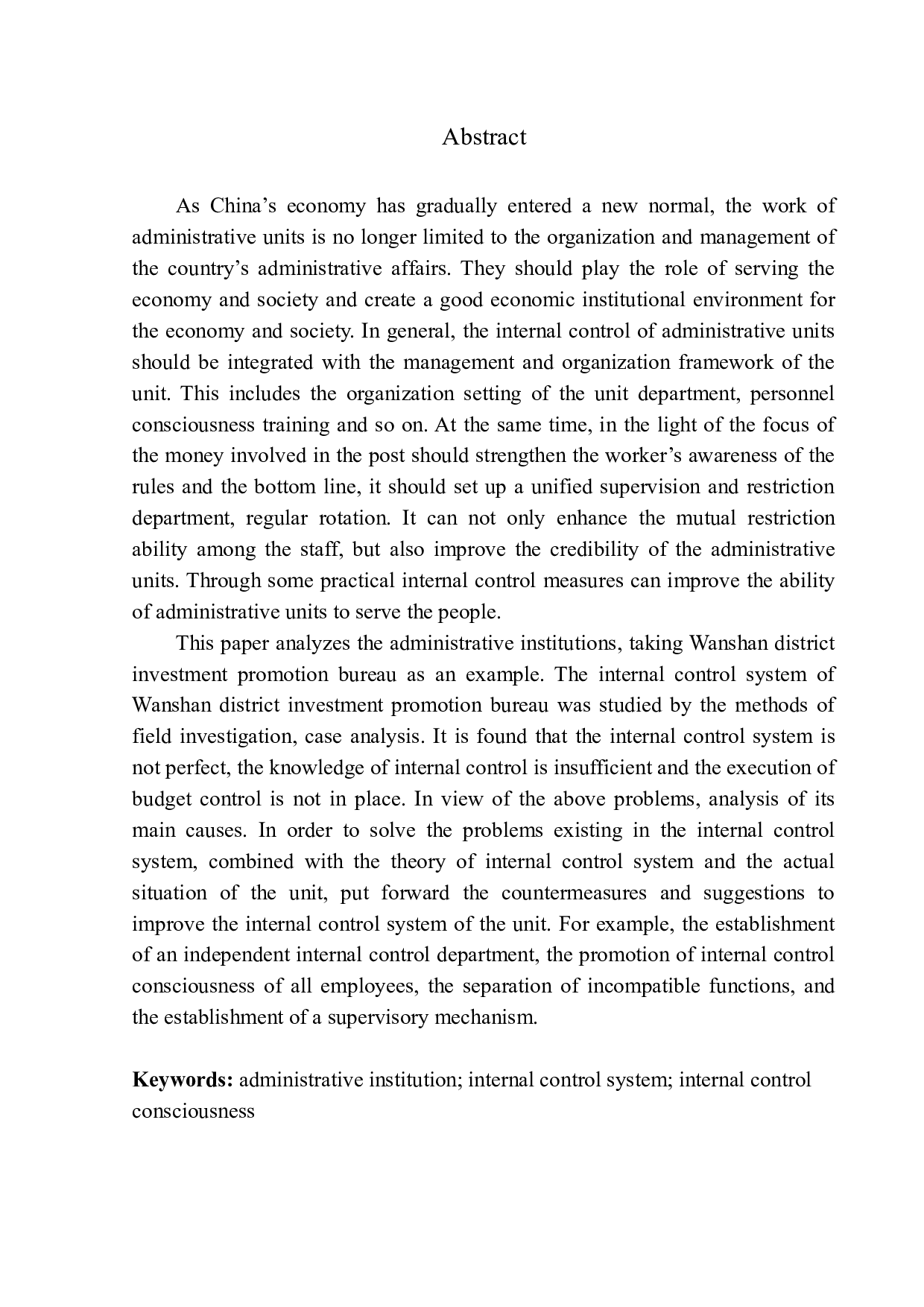 万山区投资促进局内部控制问题及对策-10076字.docx 第2页