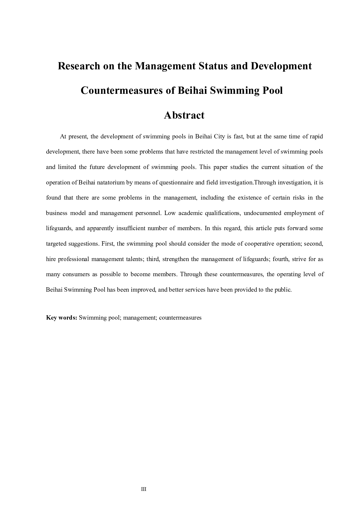 北海市游泳馆经营管理现状与发展对策研究-9701字.docx 第5页