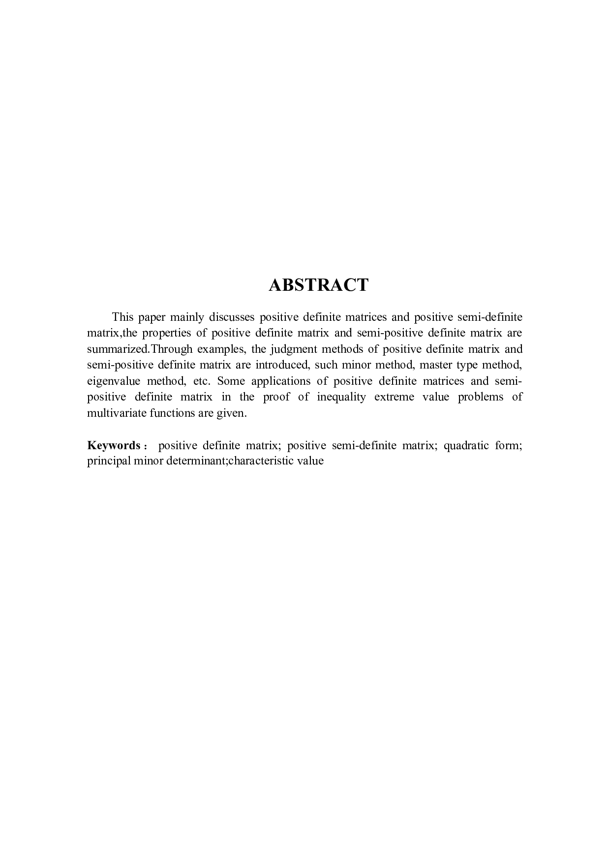 正定矩阵和半正定矩阵的性质及应用-12421字.docx 第2页