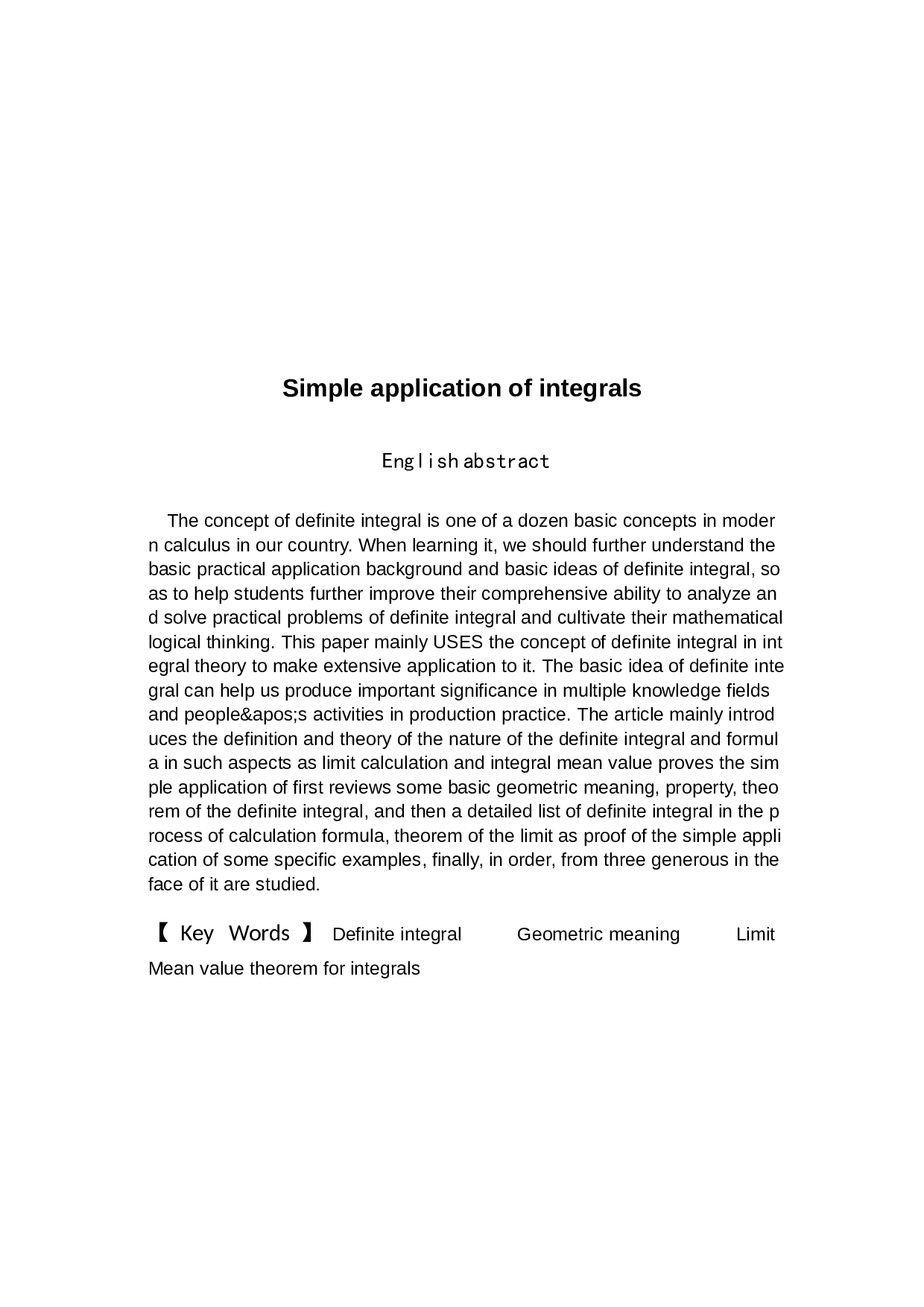 积分的简单应用-6579字.docx 第2页