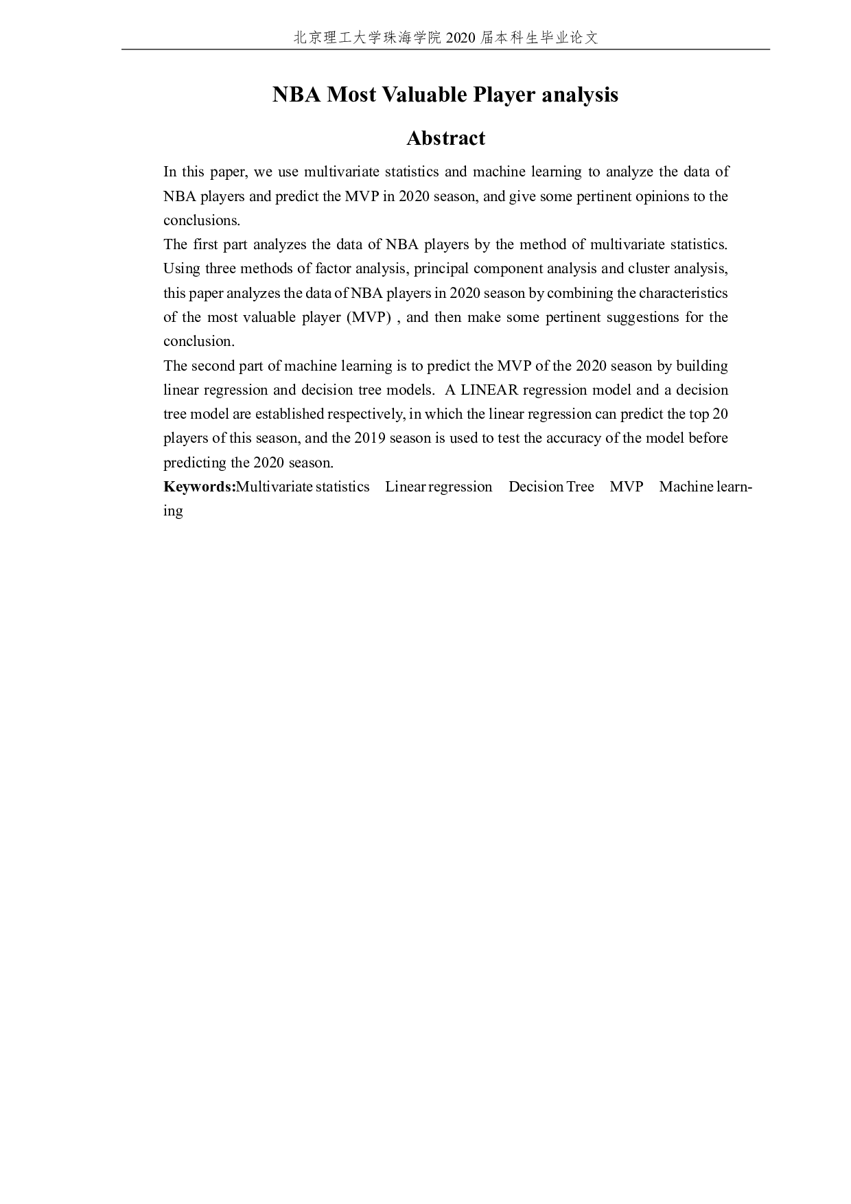 最有价值球员分析-6402字.pdf 第4页