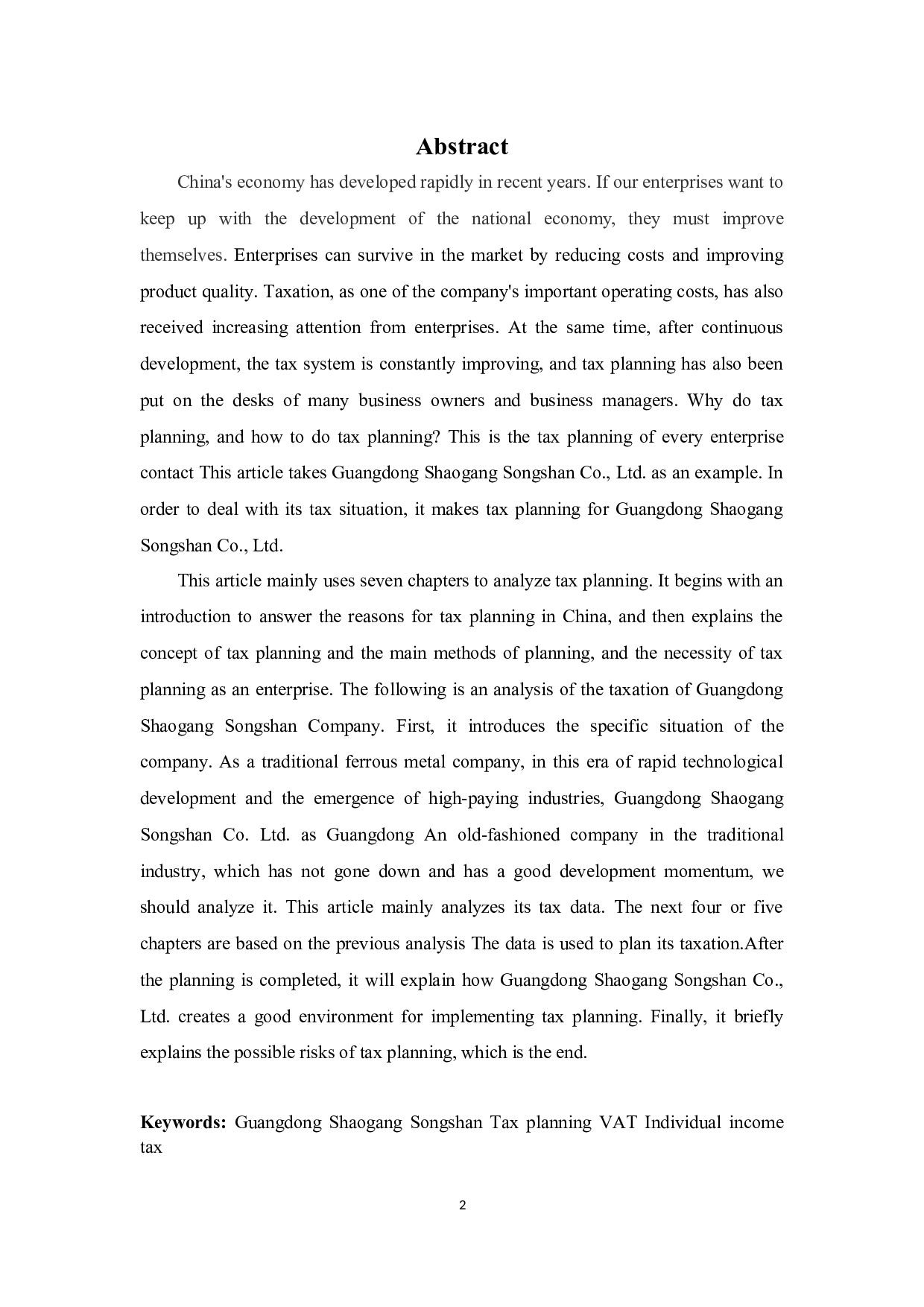 广东韶钢松山公司税务筹划探析-10375字.docx 第2页