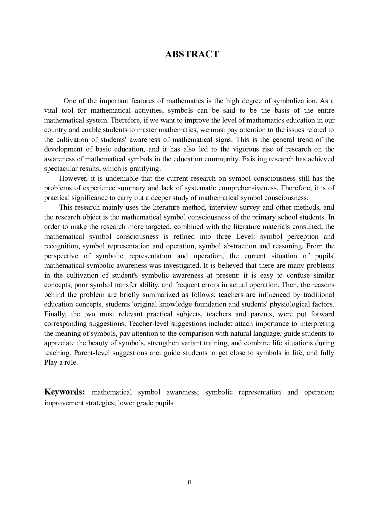 从符号表征与运算视角探究小学生数学符号意识现状及改进策略&mdash;&mdash;以低年级小学生为例-17763字.docx 第2页