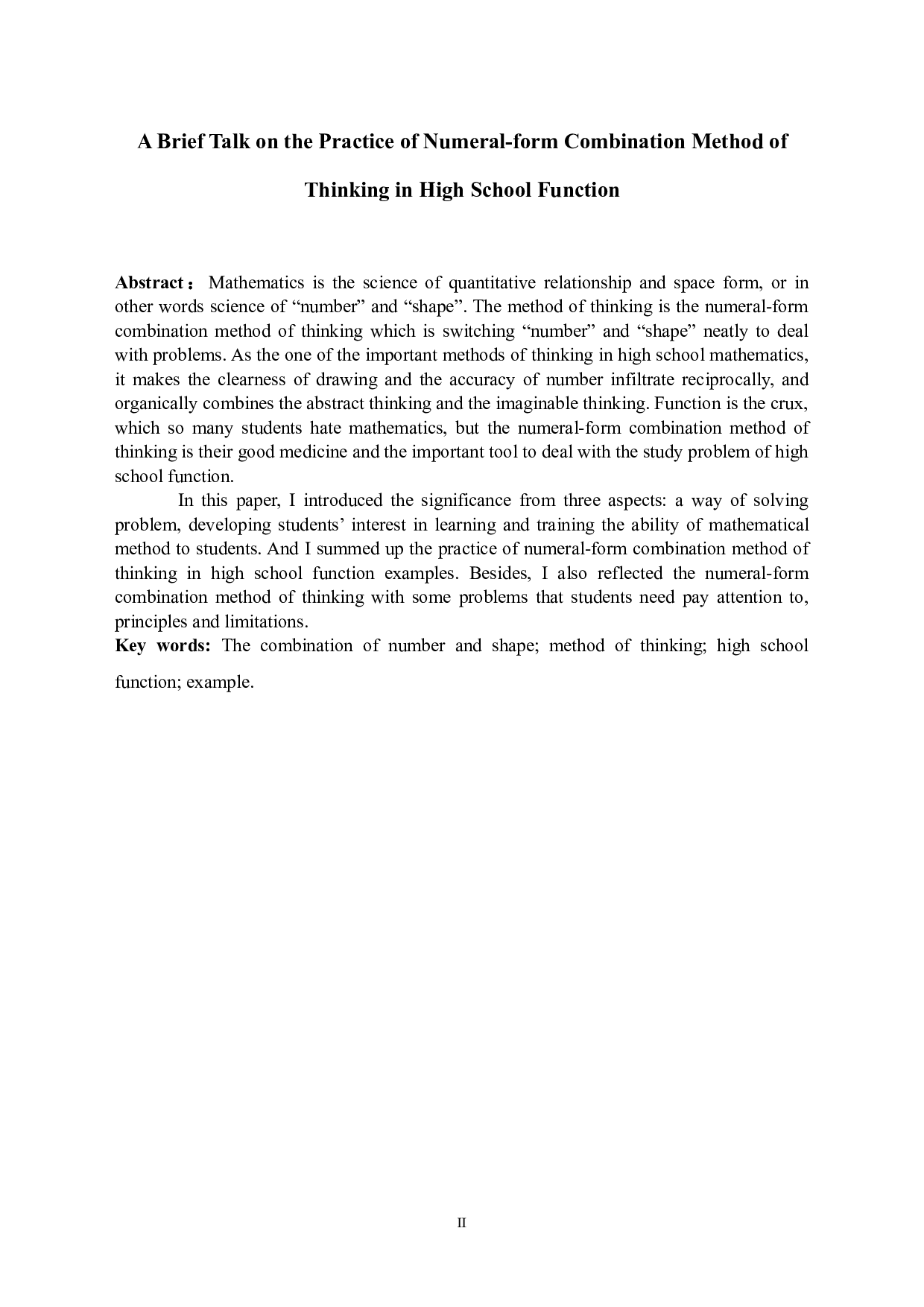 浅谈数形结合思想方法在高中函数中的应用-13131字.docx 第2页