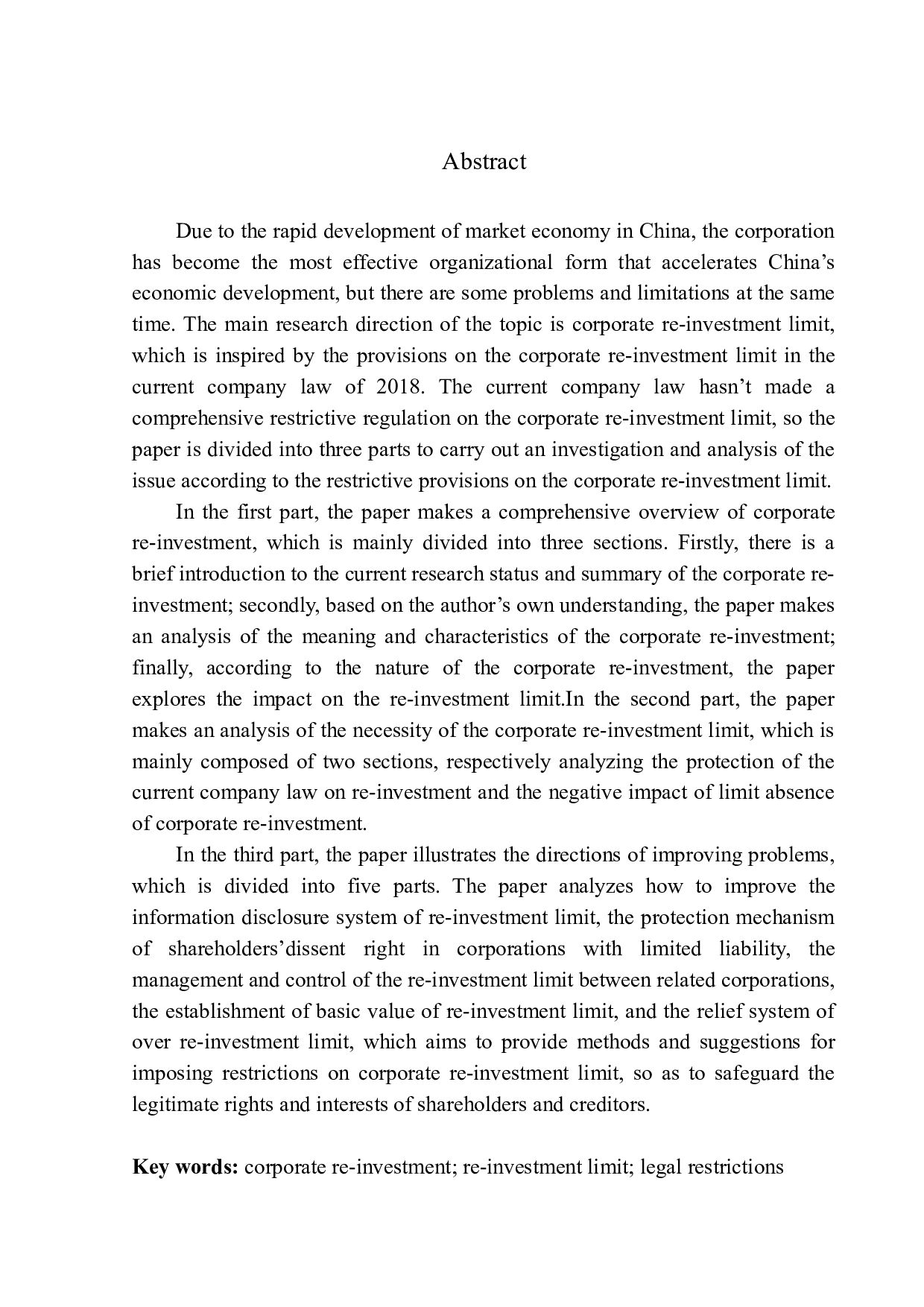 论公司转投资额的限制-14653字.docx 第4页