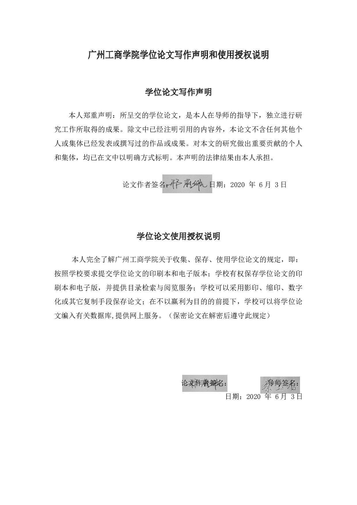 风险投资对技术创新的作用研究-12595字.docx 第1页