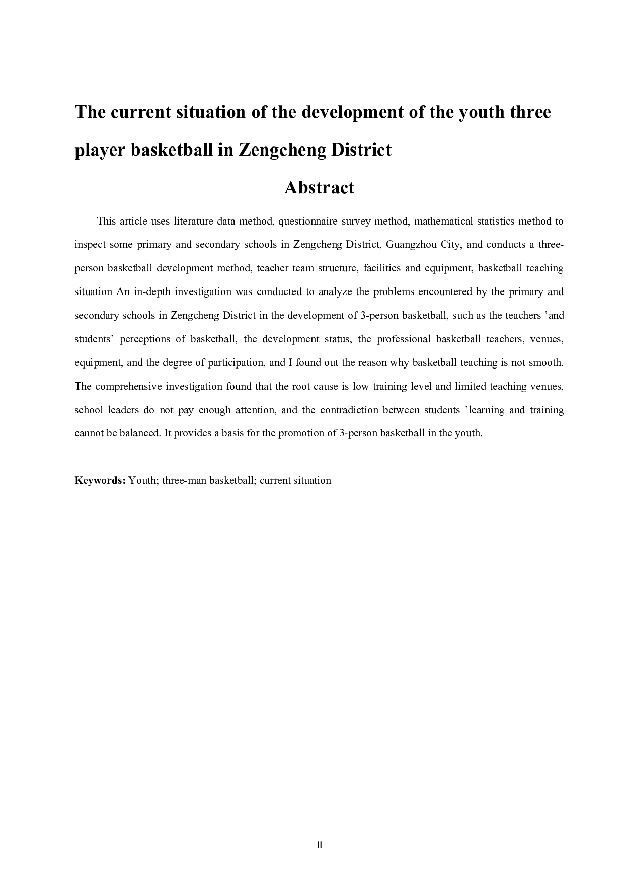 广州市增城区青少年3人制篮球运动发展现状.doc-9180字.docx 第3页