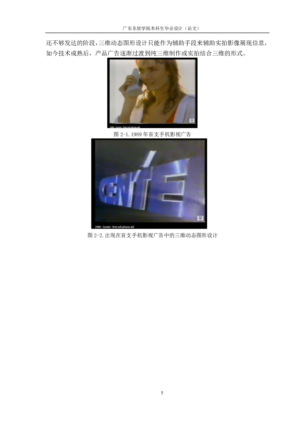 数字媒体艺术-1155字.pdf 第6页