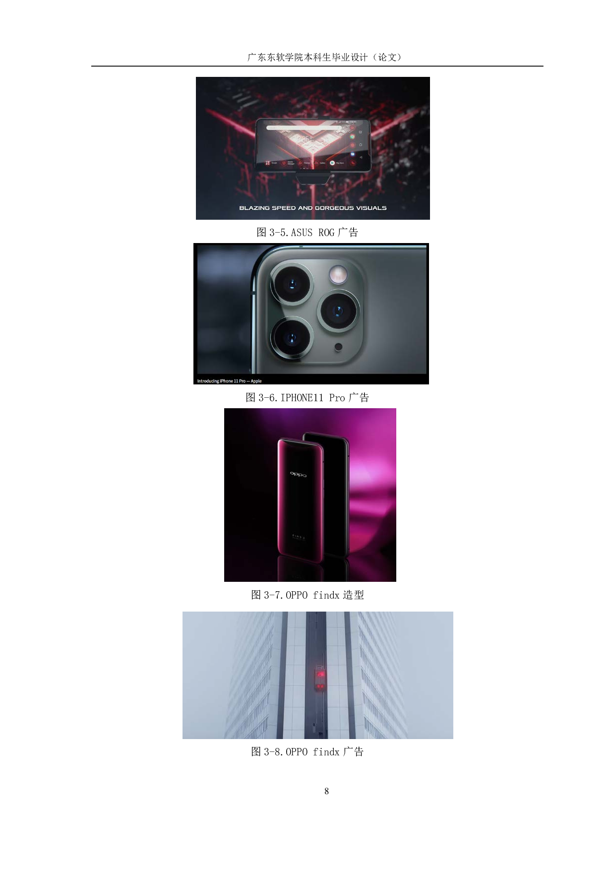 数字媒体艺术-1155字.pdf 第9页