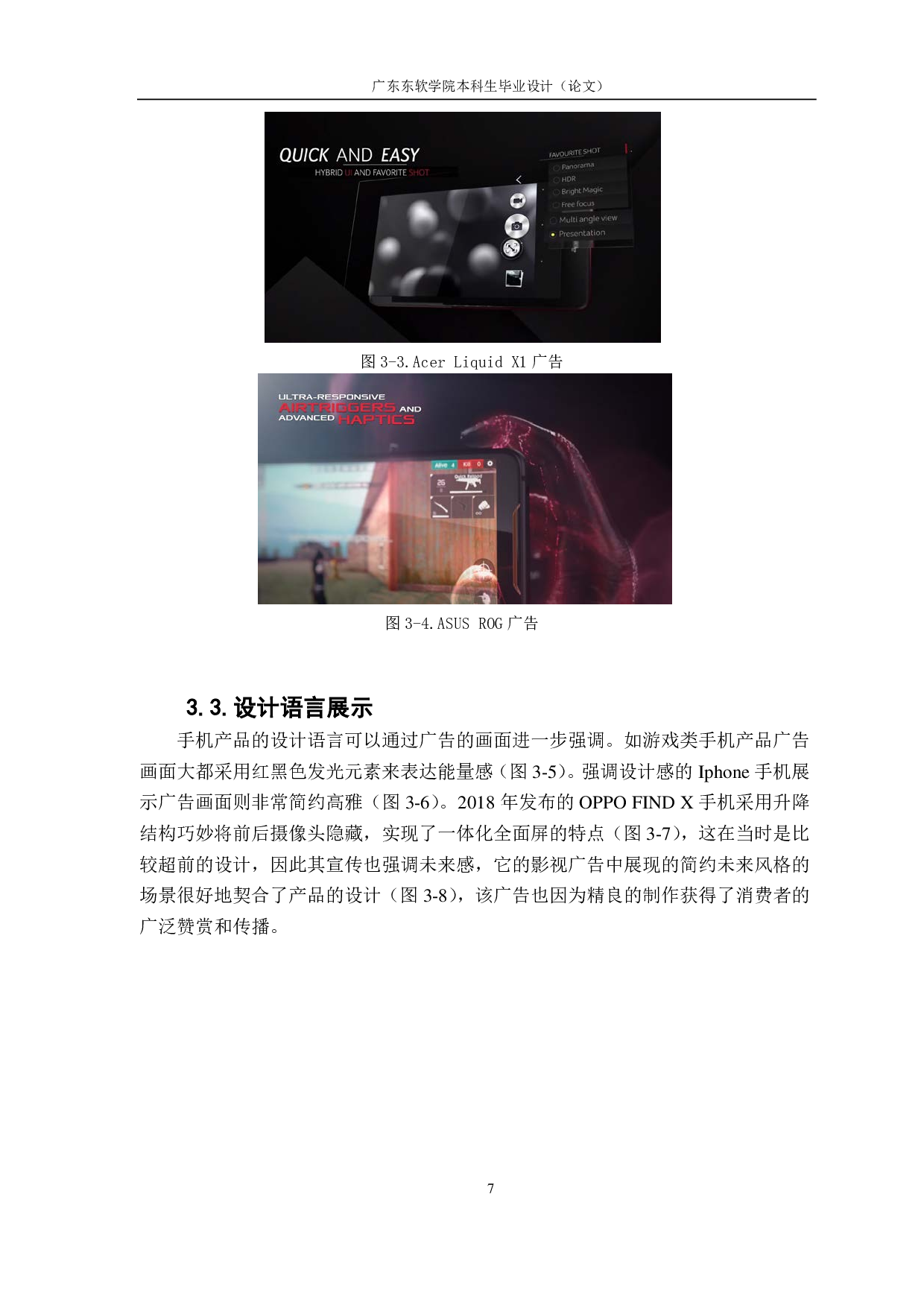 数字媒体艺术-1155字.pdf 第8页