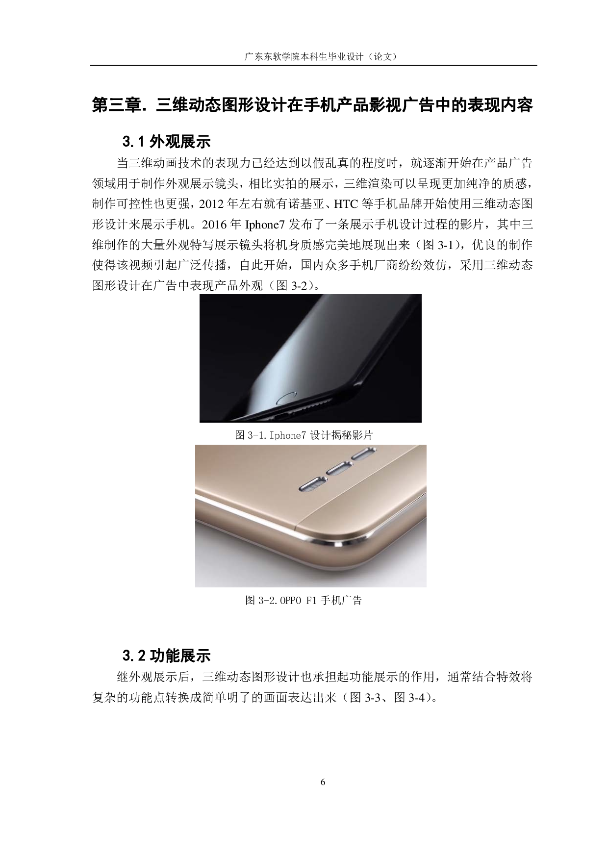 数字媒体艺术-1155字.pdf 第7页