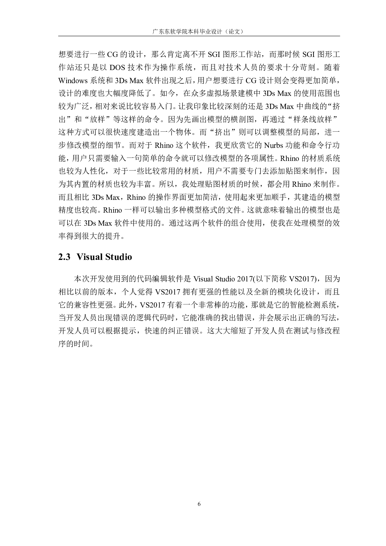 无人机航拍系统设计-1710字.pdf 第10页