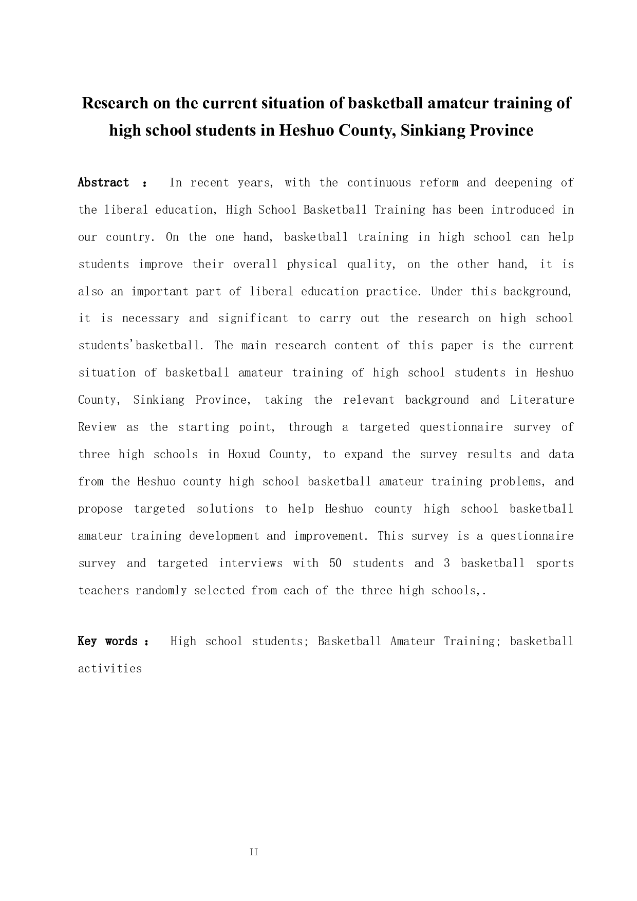 新疆省和硕县高中生篮球业余训练现状研究.doc-10193字.docx 第4页