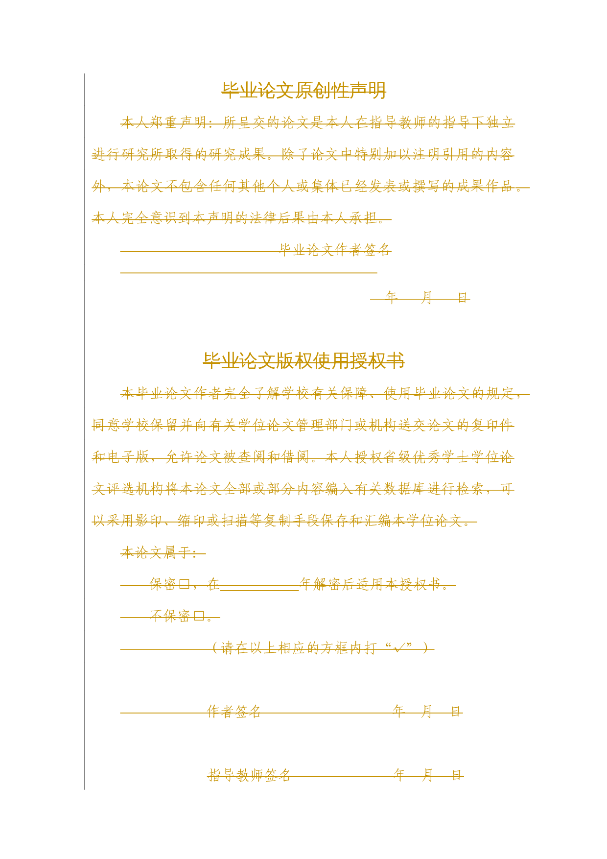 土地征收过程中的地方政府职能的研究&mdash;&mdash;以河南省商丘市夏邑县为例-10813字.docx 第2页