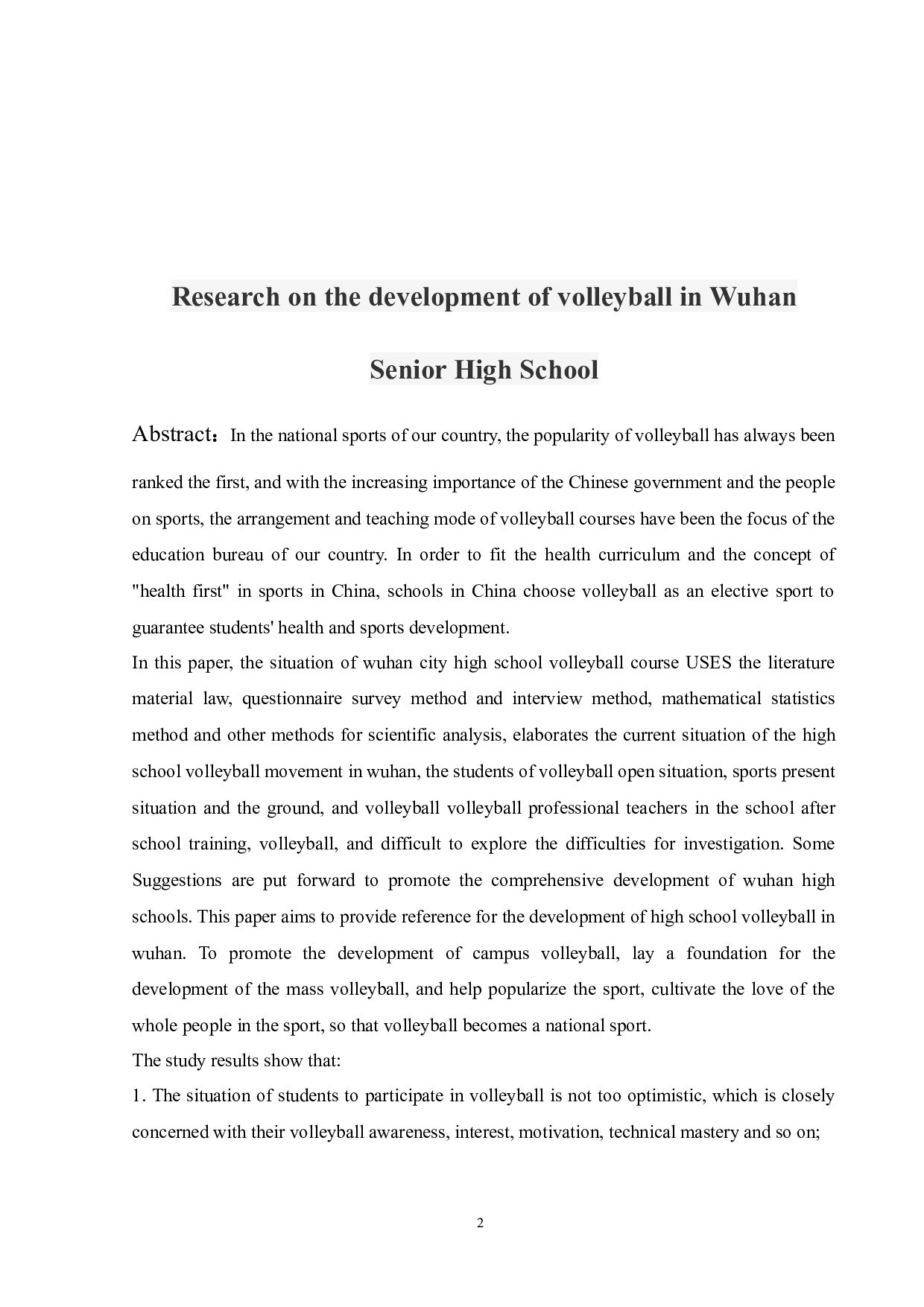 武汉市高中生排球运动开展现状研究-12749字.docx 第4页