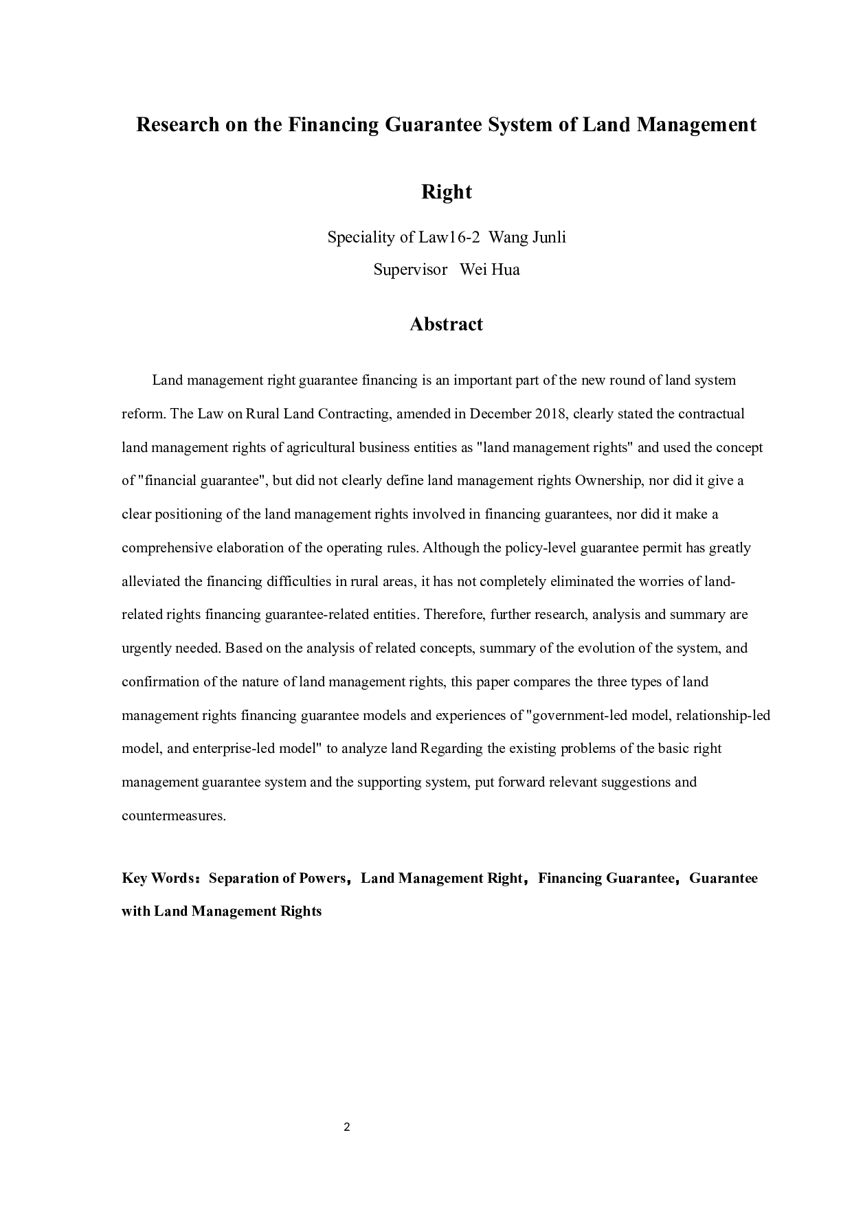 土地经营权融资担保制度研究-13210字.docx 第2页