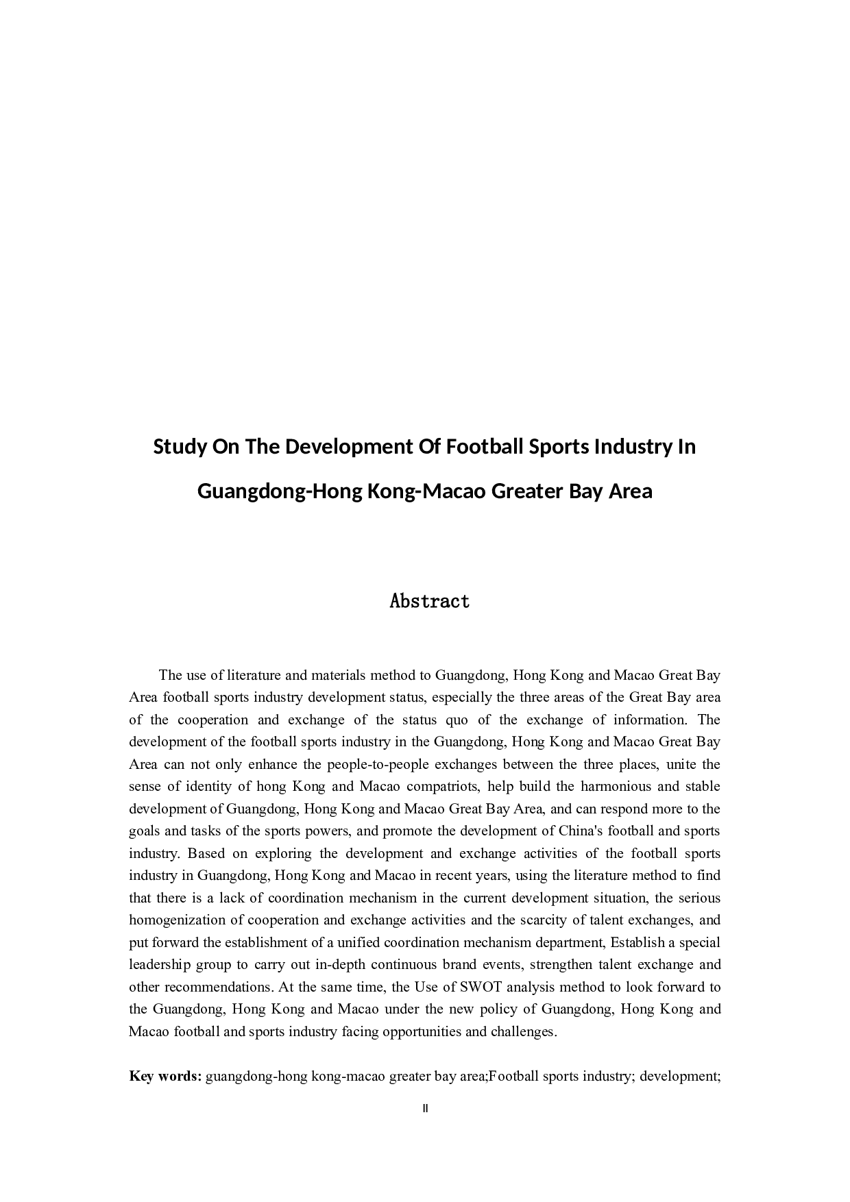 粤港澳大湾区足球体育产业发展研究-11846字.docx 第2页