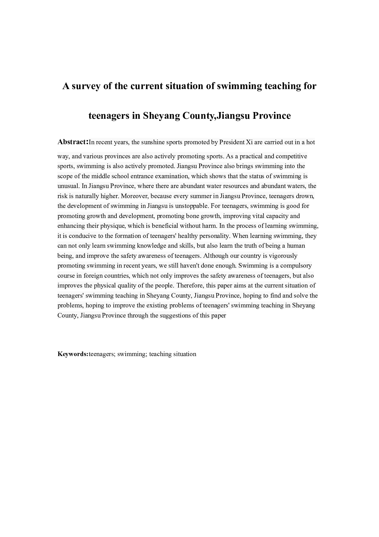 江苏省射阳县游泳运动教学现状调查-9935字.docx 第4页