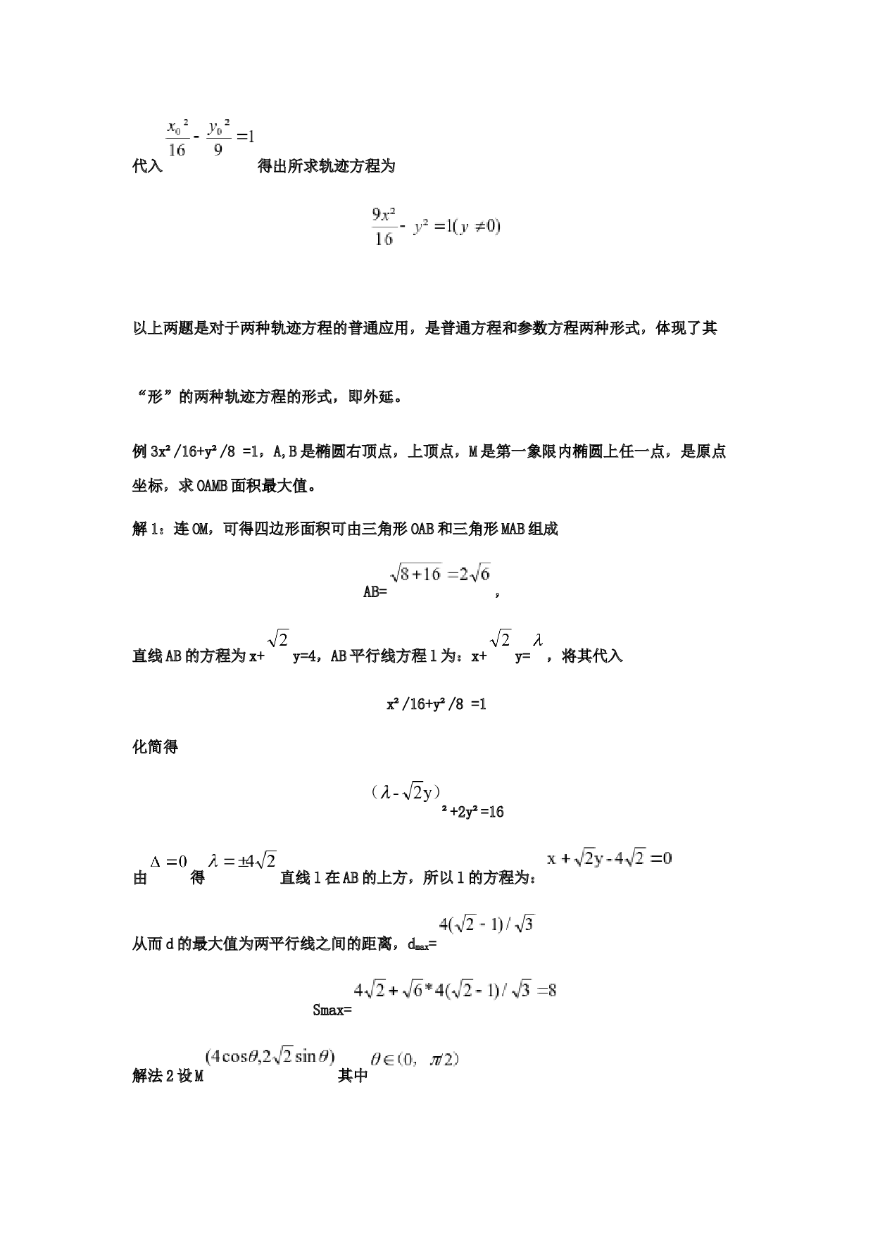 解析法的核与形的层次性分析-13448字.docx 第10页